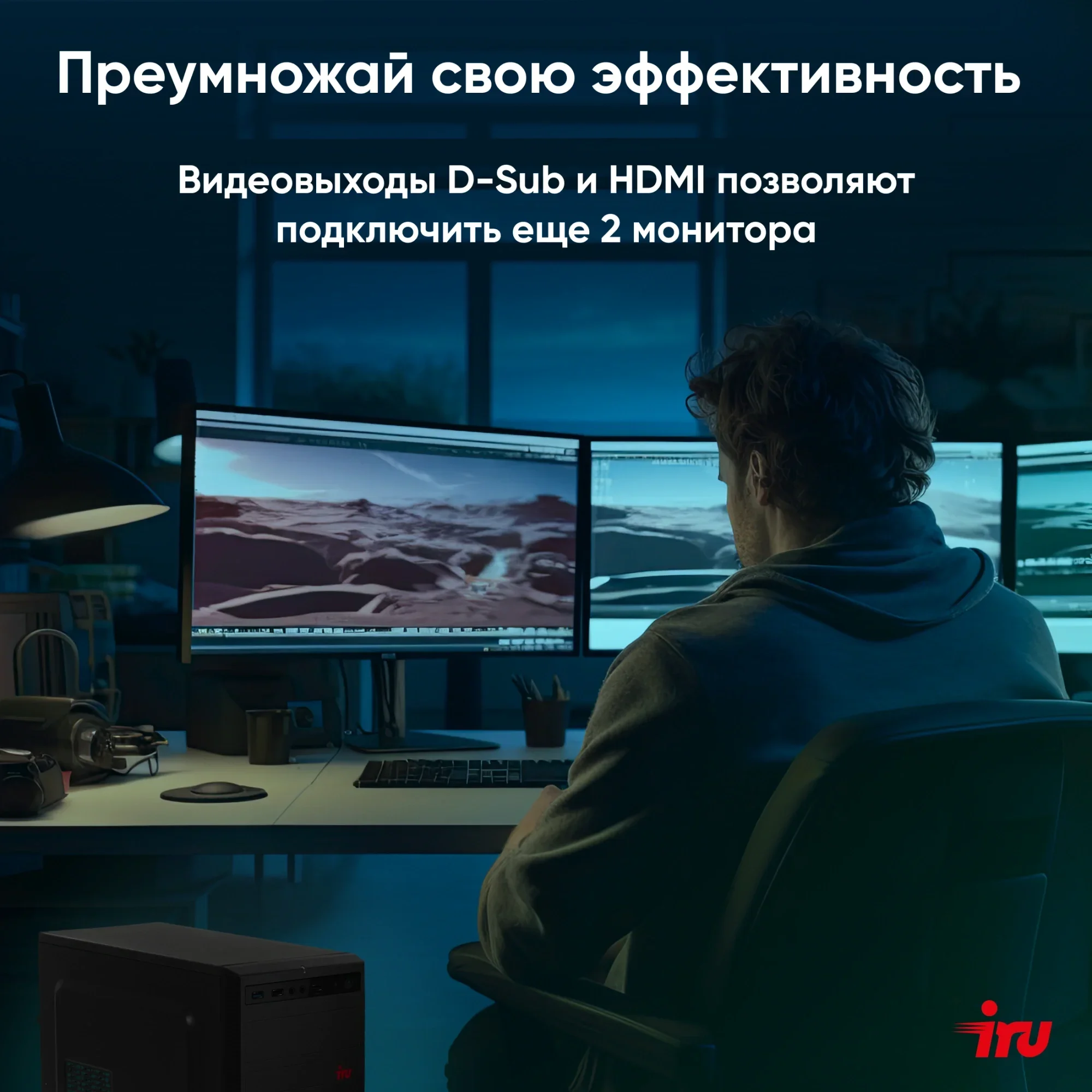 ПК IRU Planio 310H6SEV MT i5 12400 (2.5) 16Gb SSD256Gb UHDG 730 FreeDOS GbitEth 400W черный (RUS) (2112572)