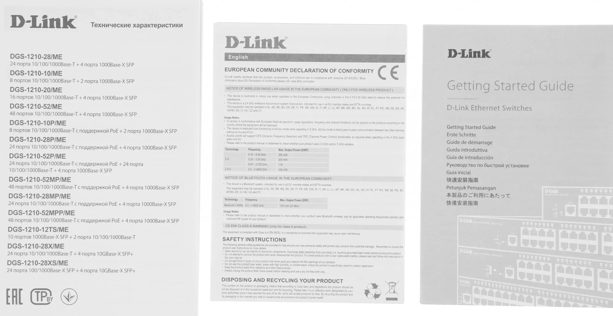Коммутатор D-Link DGS-1210-10P/ME/B1A 8x1Гбит/с 2SFP 8PoE управляемый