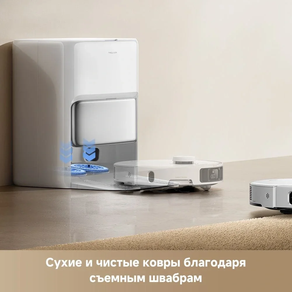 Пылесос-робот Trouver P50 Pro Ultra 75Вт белый