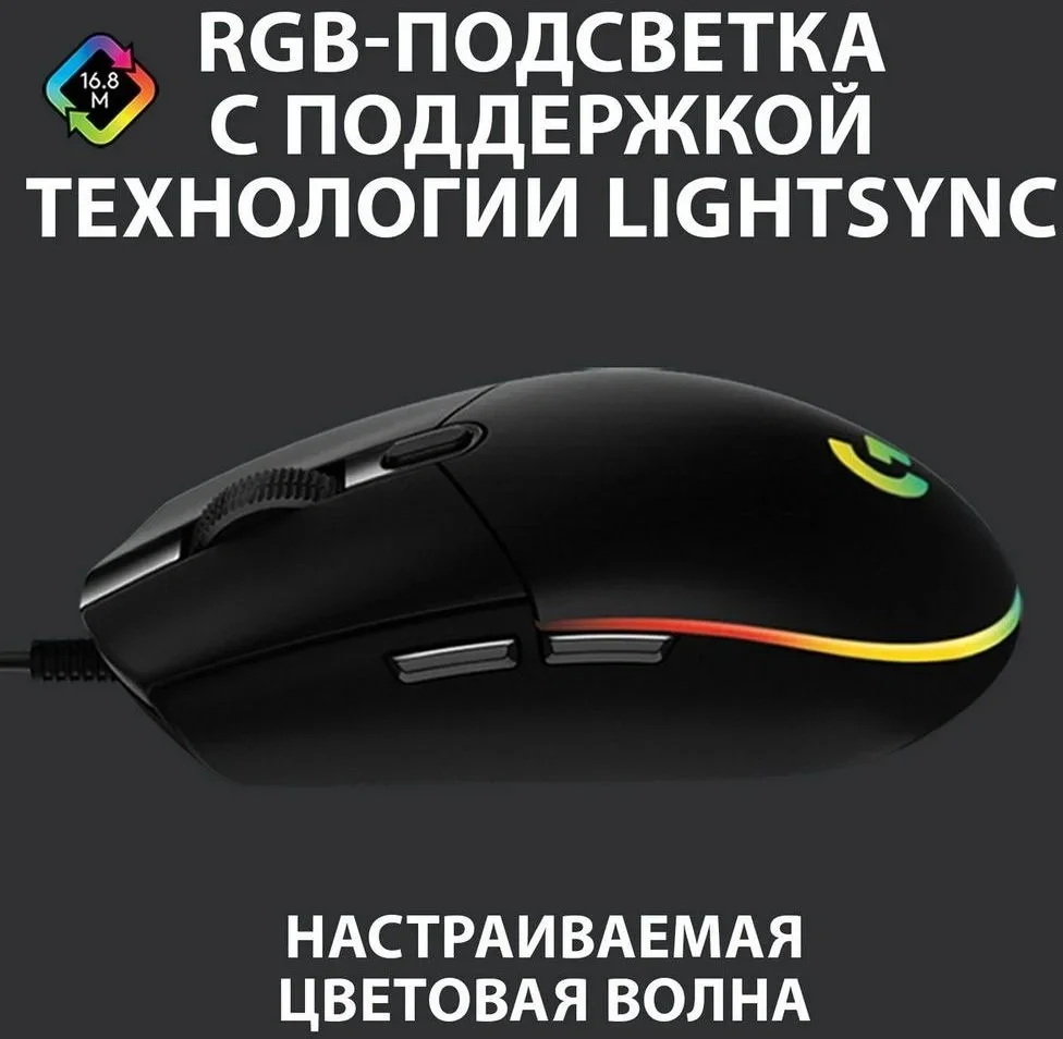 Мышь Logitech G102 LightSync черный оптическая 8000dpi USB 6but (910-005808)