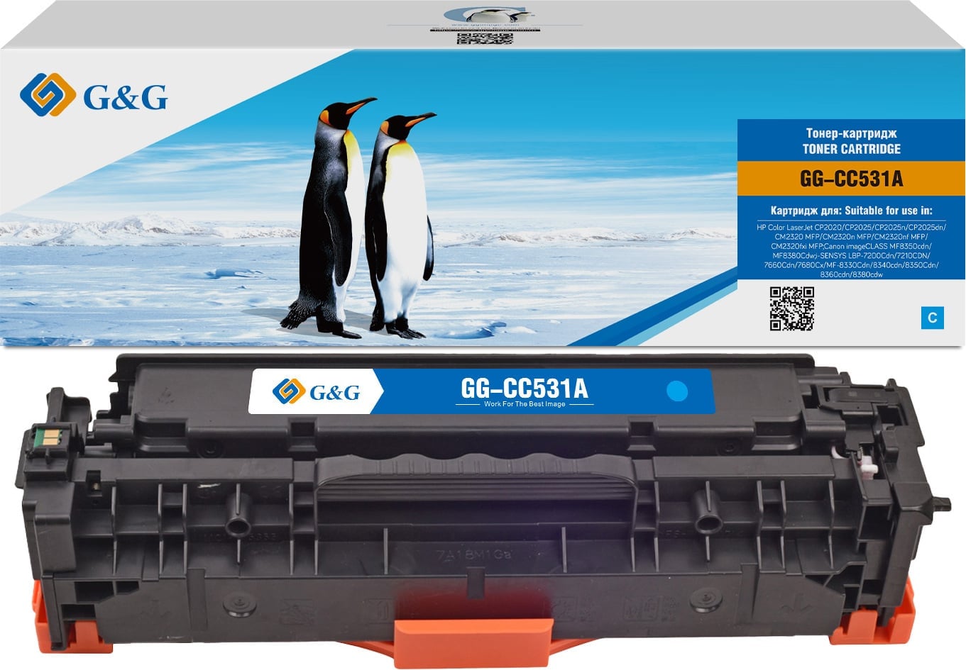 Картридж лазерный G&G GG-CC531A, голубой, 2800 стр., для HP CP2020