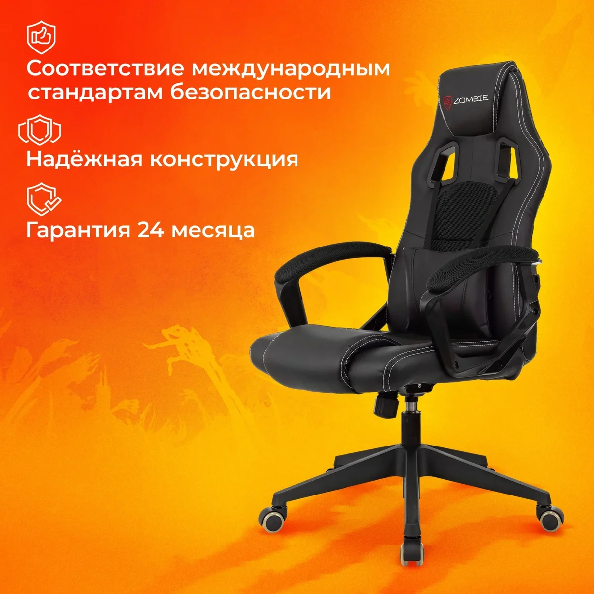 Кресло игровое Zombie Arena черный ткань/эко.кожа крестов. пластик