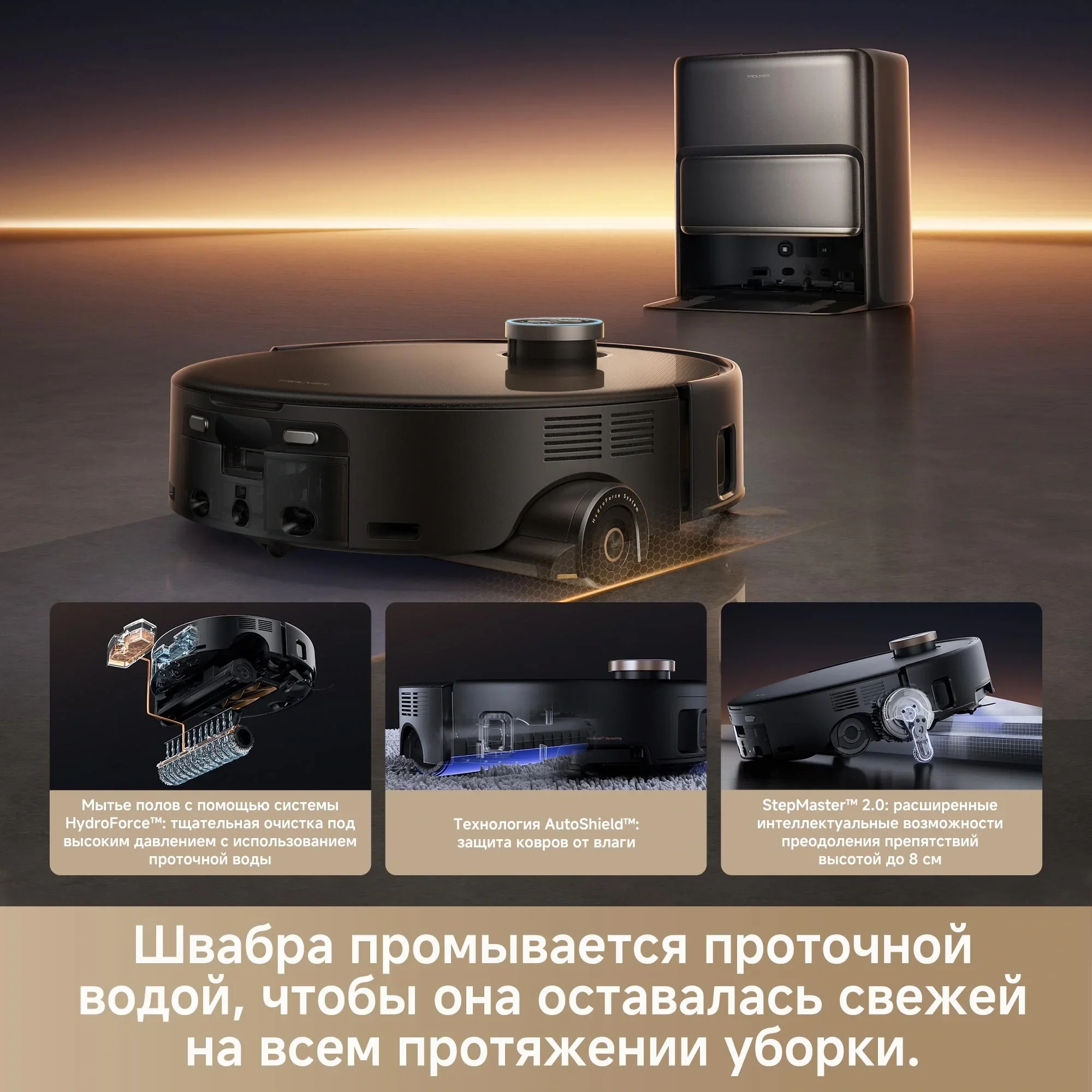 Пылесос-робот Trouver Z60 Ultra Roller 75Вт черный