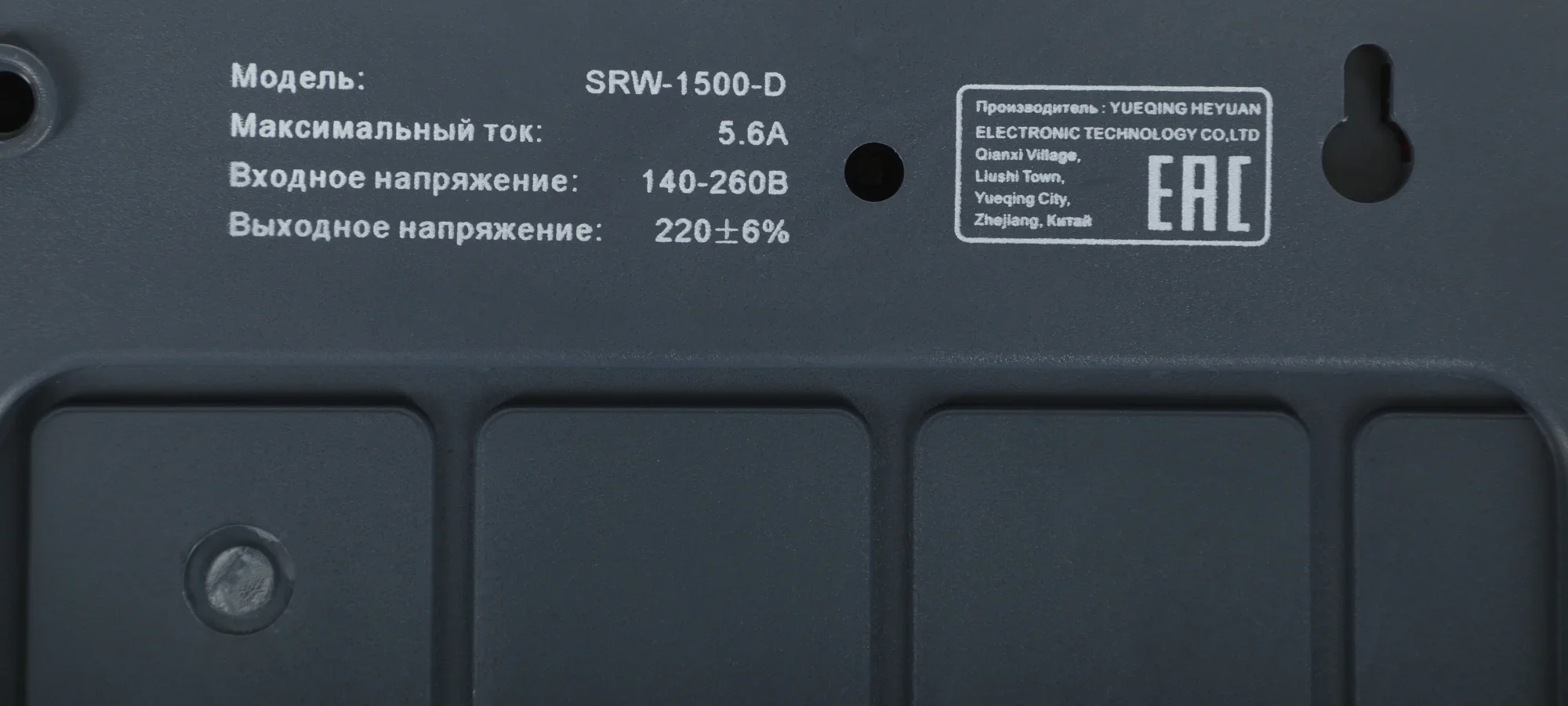 Стабилизатор напряжения Rucelf SRW-1500-D 1.5кВА однофазный белый