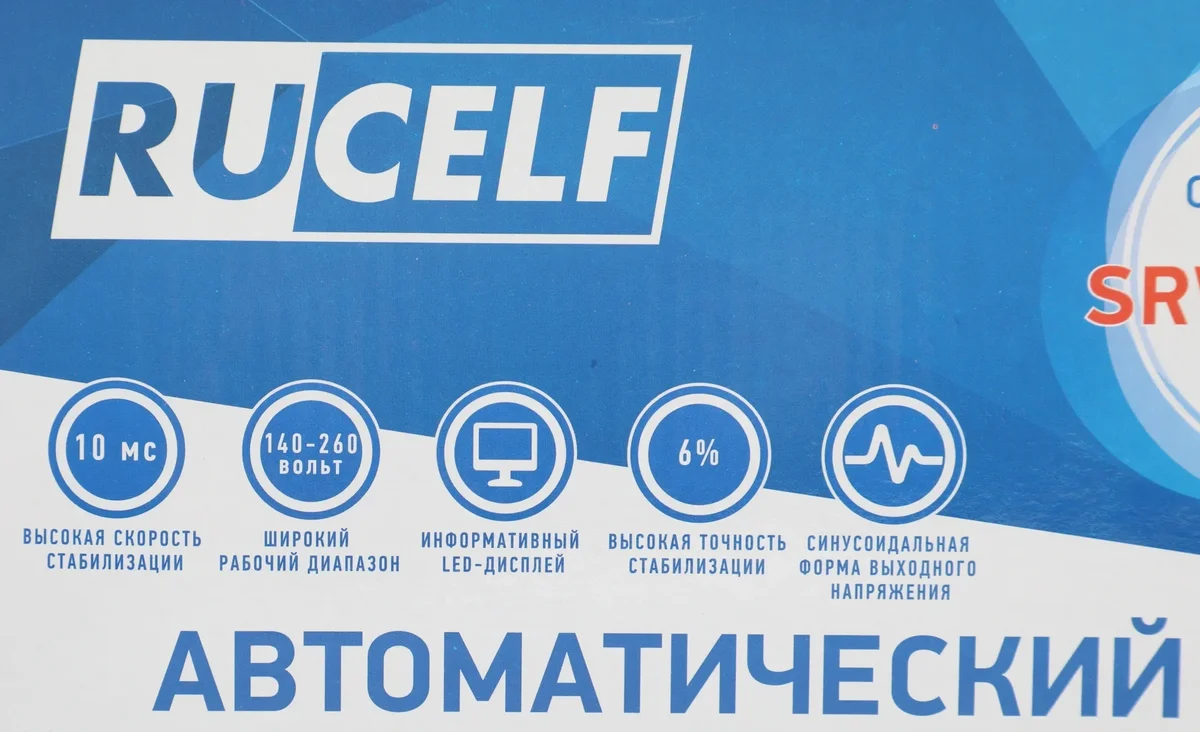 Стабилизатор напряжения Rucelf SRW-1500-D 1.5кВА однофазный белый