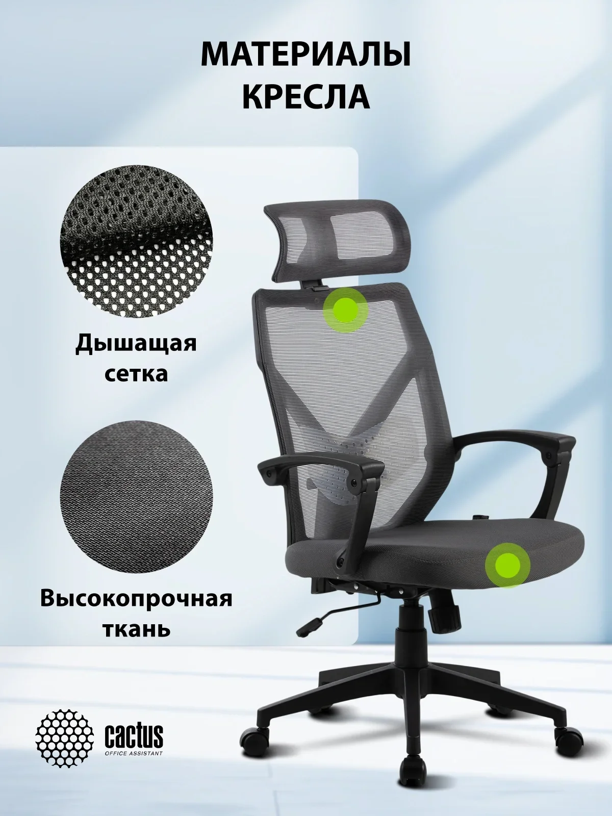 Кресло Cactus CS-MC414 черный/серый сетка/ткань с подголов. крестов. пластик пластик черный