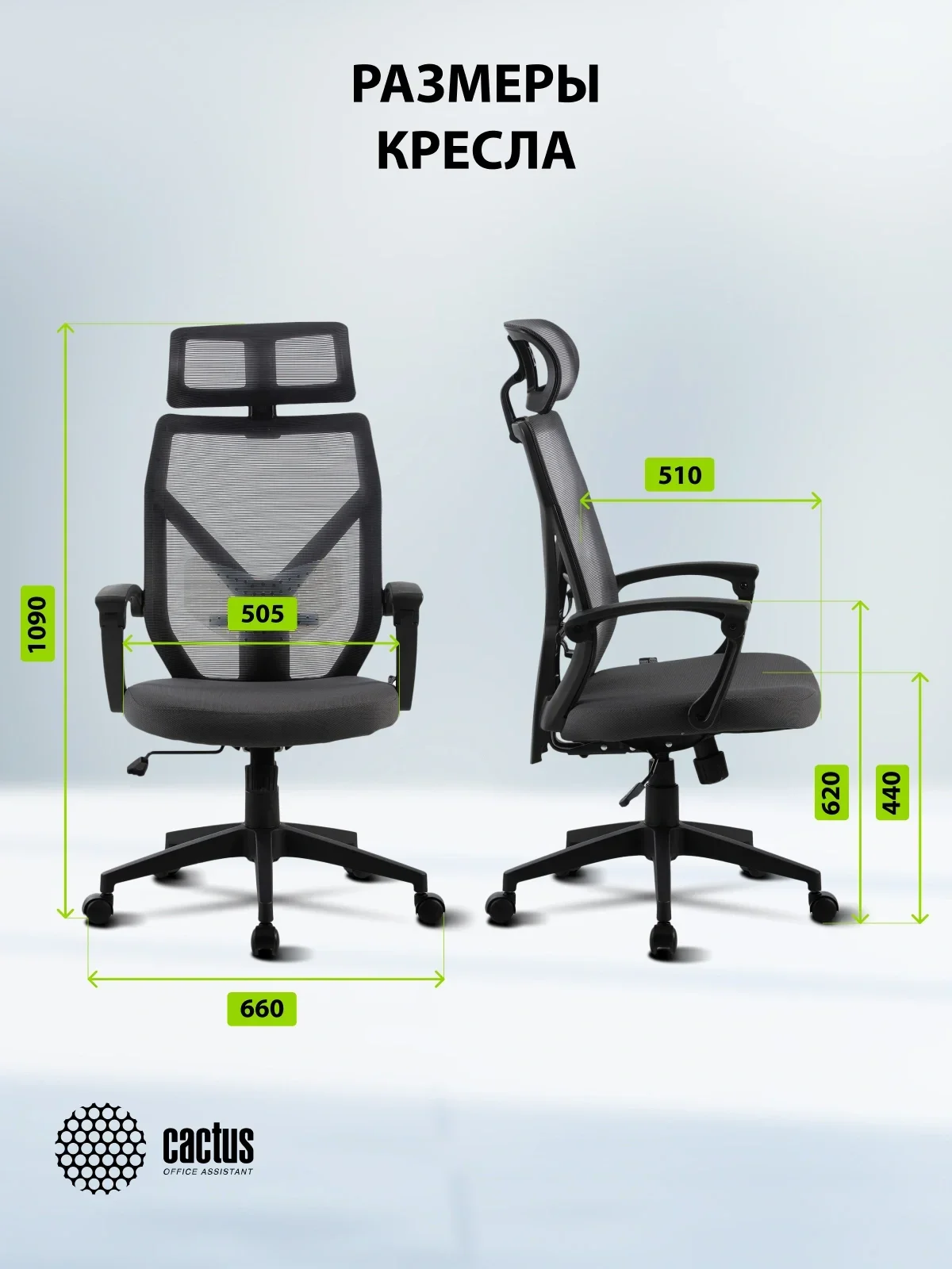 Кресло Cactus CS-MC414 черный/серый сетка/ткань с подголов. крестов. пластик пластик черный