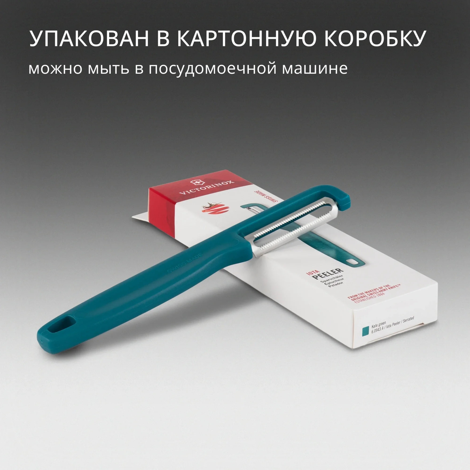 Овощечистка Victorinox Iotaс лезвием двухсторон. зеленый упак.:европодвес (6.0943.4)