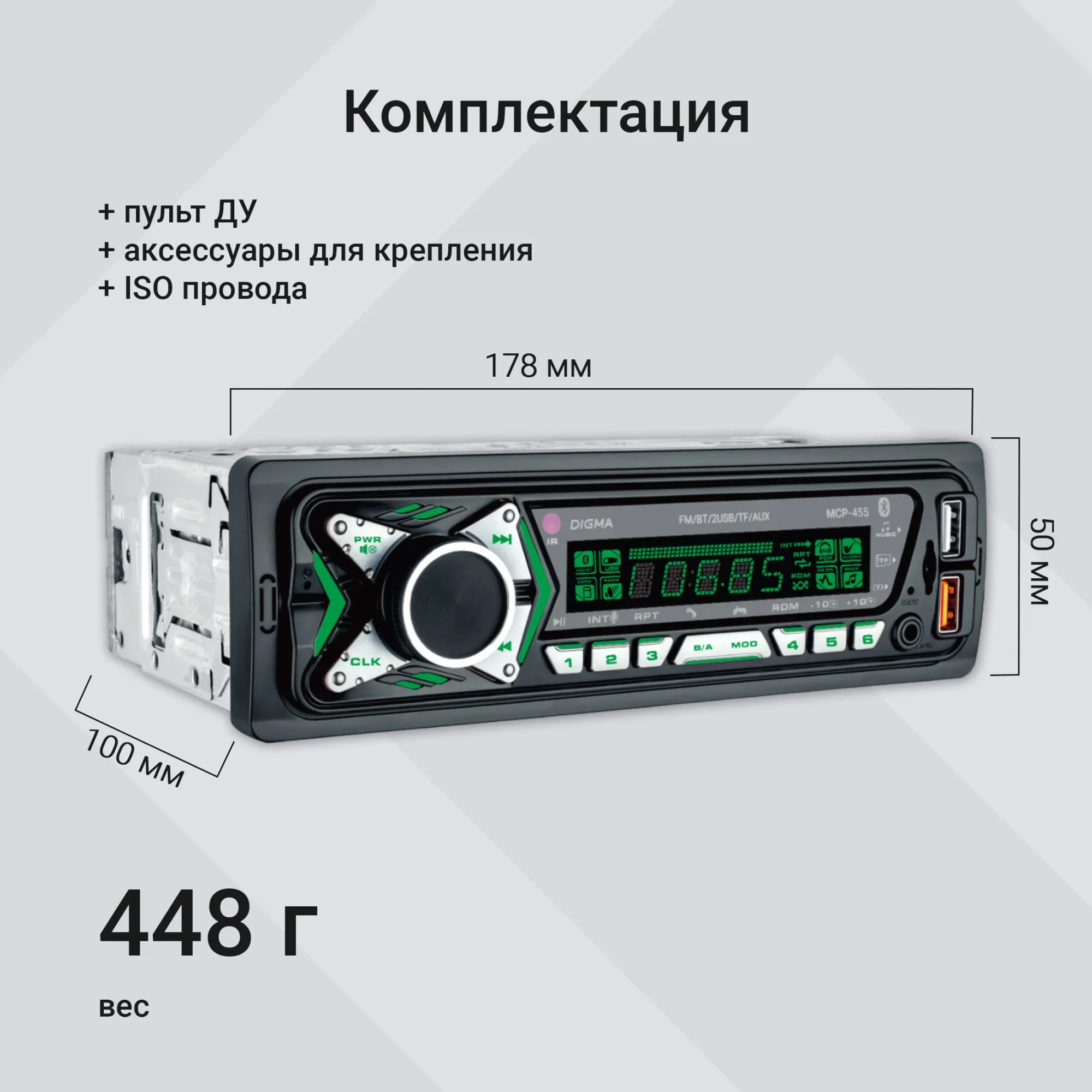 Автомагнитола Digma MCP-455 1DIN 4x50Вт v5.0 USB 2.0 AUX 4 ПДУ