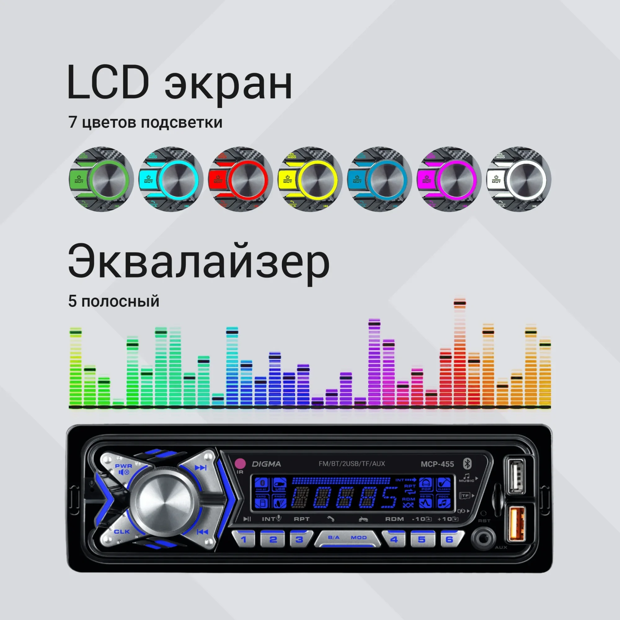 Автомагнитола Digma MCP-455 1DIN 4x50Вт v5.0 USB 2.0 AUX 4 ПДУ