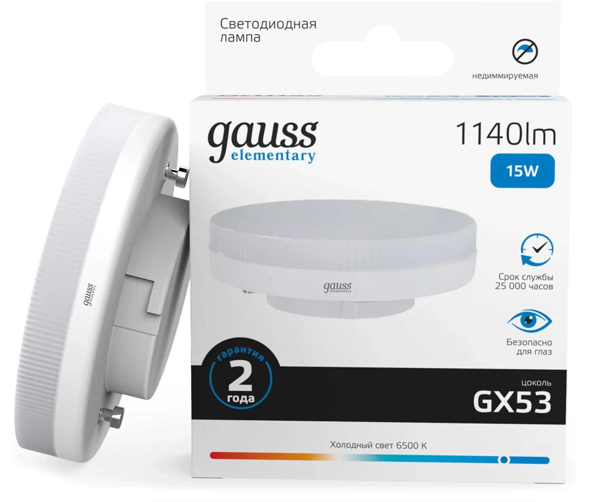 Лампа светодиодная Gauss Elementary 83835 15Вт цок.:GX53 таблетка 180B 6500K  св.свеч.бел.хол. GX53 (упак.:1шт)