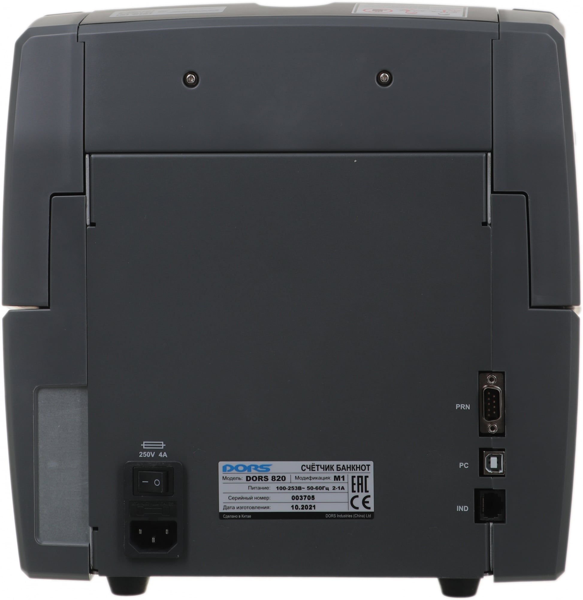 Счетчик банкнот Dors 820 S12/RUS2 мультивалютный FRZ-050968