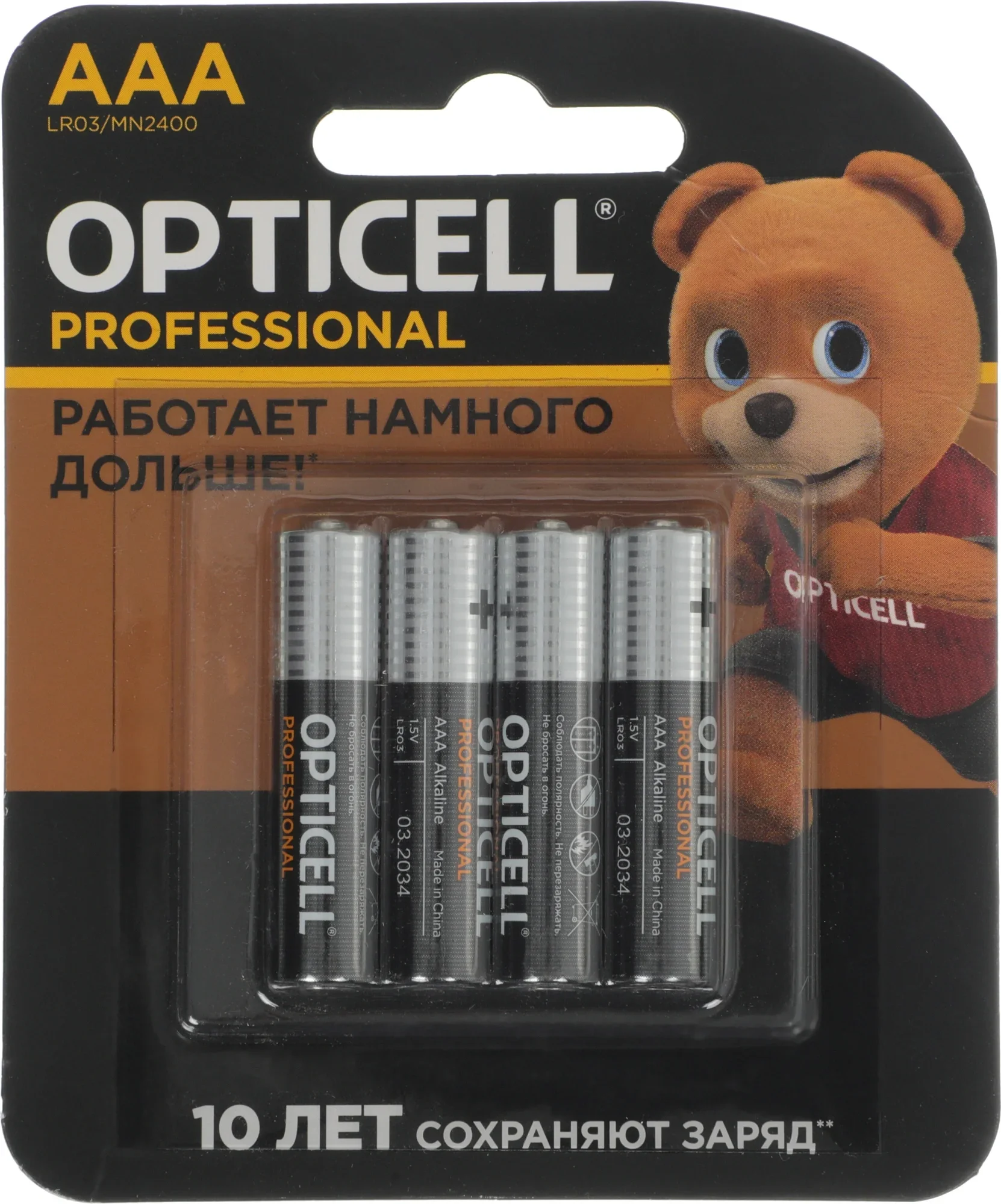 Батарейка Opticell 5052002, AAA/LR03, алкалиновая, 4 шт