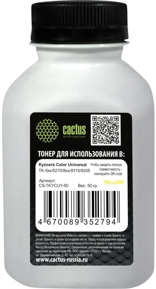 Тонер Cactus CS-TKYCUY-50 желтый флакон 50гр. для принтера Kyocera  Color Universal TK-5хх/5270/8xx/8115/8305