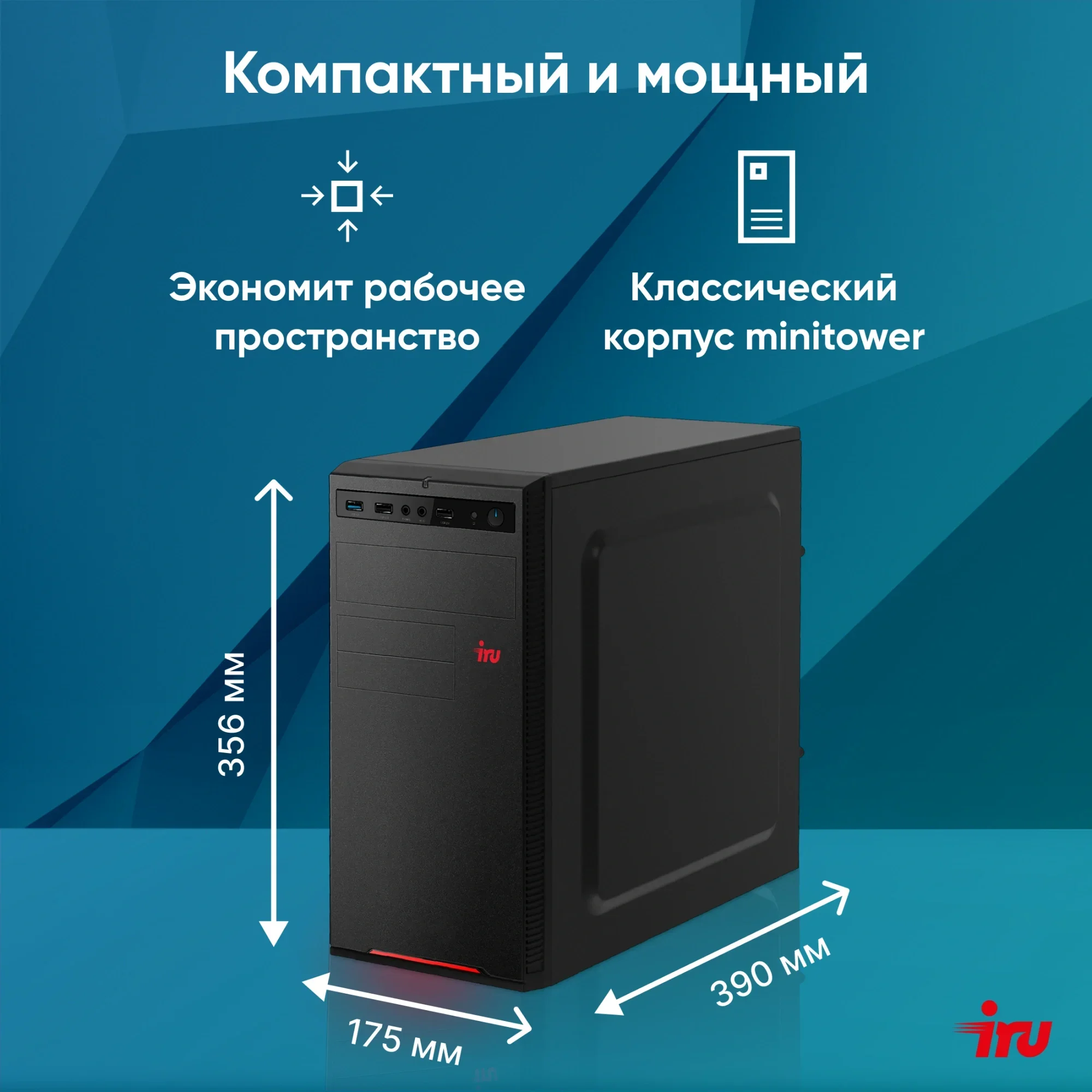 ПК IRU Planio 310H6SEV MT i5 12400 (2.5) 16Gb SSD1Tb UHDG 730 FreeDOS GbitEth 400W черный (RUS) (2113513)