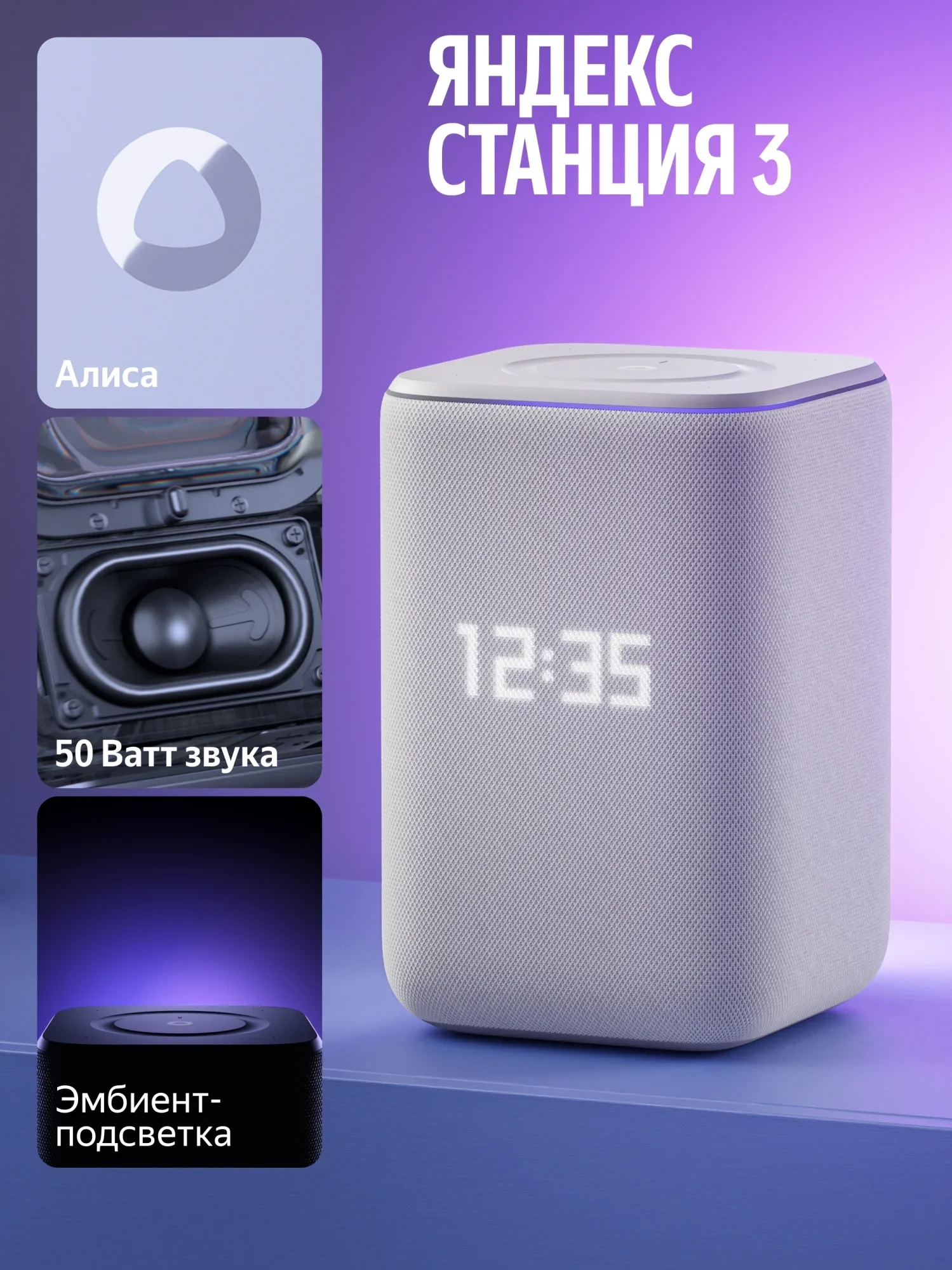 Умная колонка Yandex Станция 3 Алиса серый 50W 2.1 BT/Wi-Fi (YNDX-00060GRY)