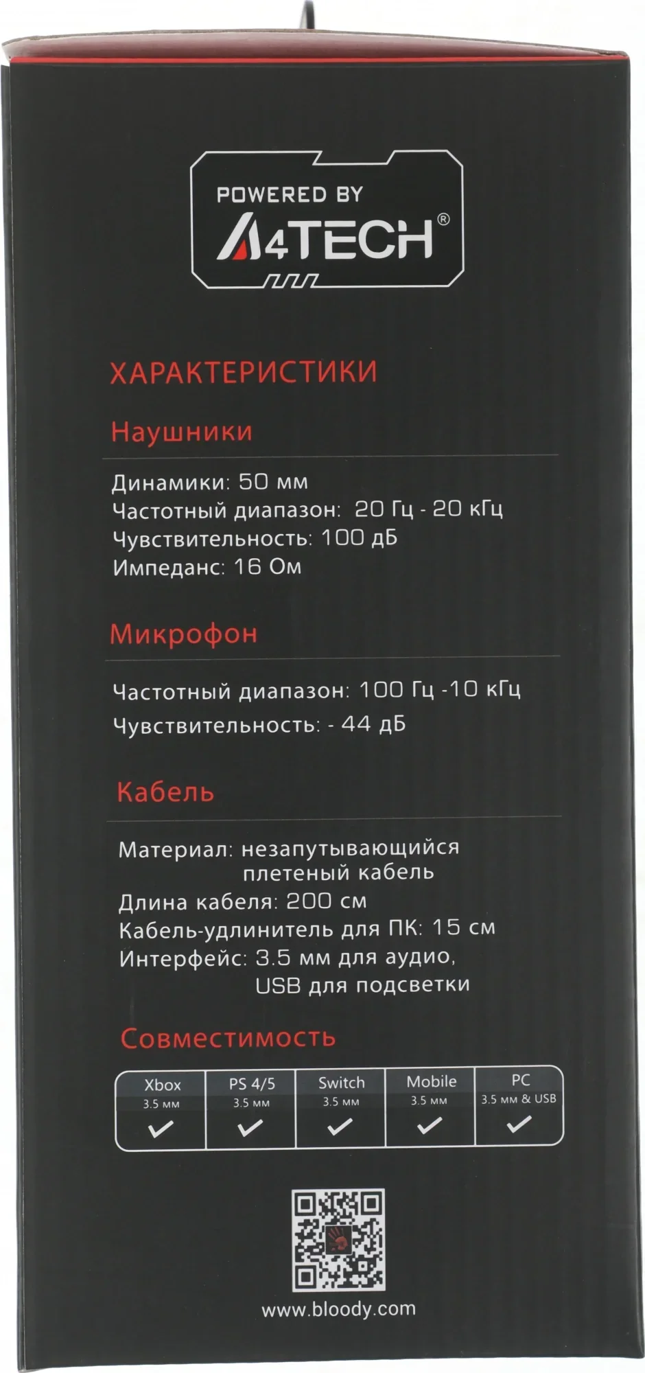 Наушники с микрофоном A4Tech Bloody G220 черный 2м мониторные оголовье (G220 AUX3.5-4PIN + USB)