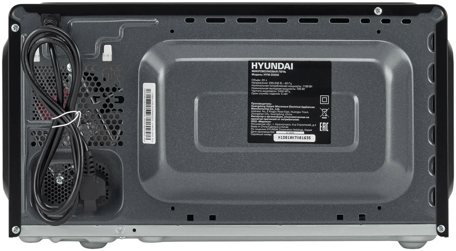 Микроволновая Печь Hyundai HYM-D3030 20л. 700Вт черный