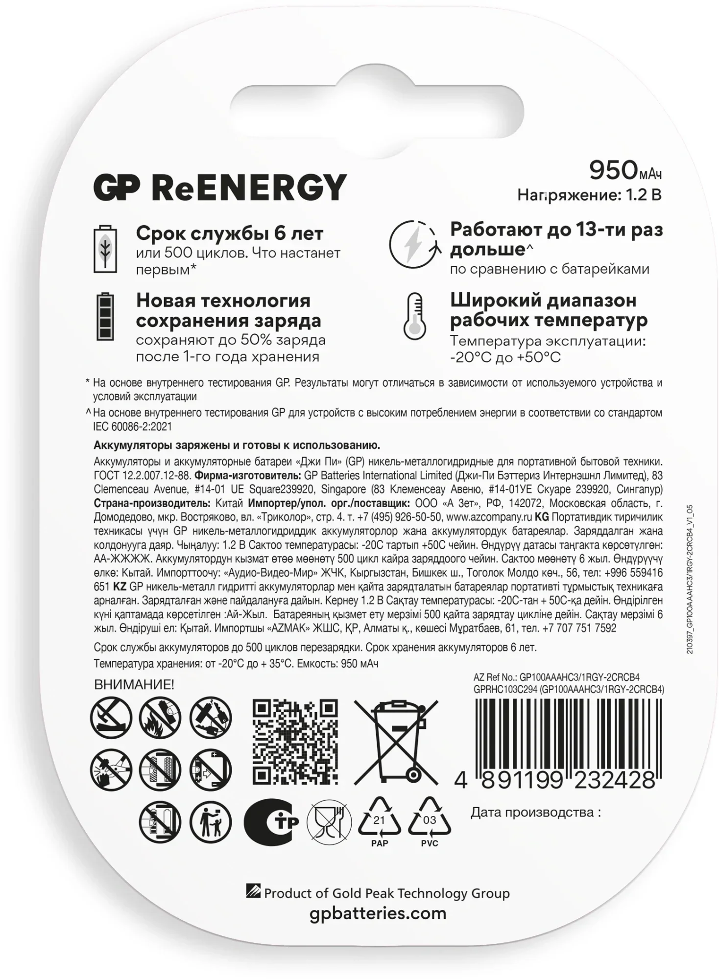 Аккумулятор GP 100AAAHC3/1RGY-2CRCB4 40/400 AAA NiMH 1000mAh (4шт) блистер