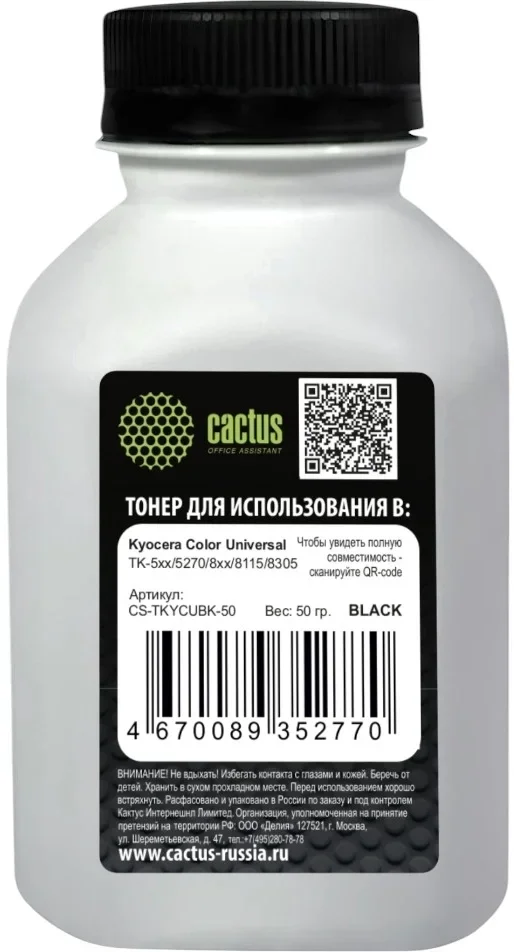 Тонер Cactus CS-TKYCUBK-50 черный флакон 50гр. для принтера Kyocera  Color Universal TK-5хх/5270/8xx/8115/8305