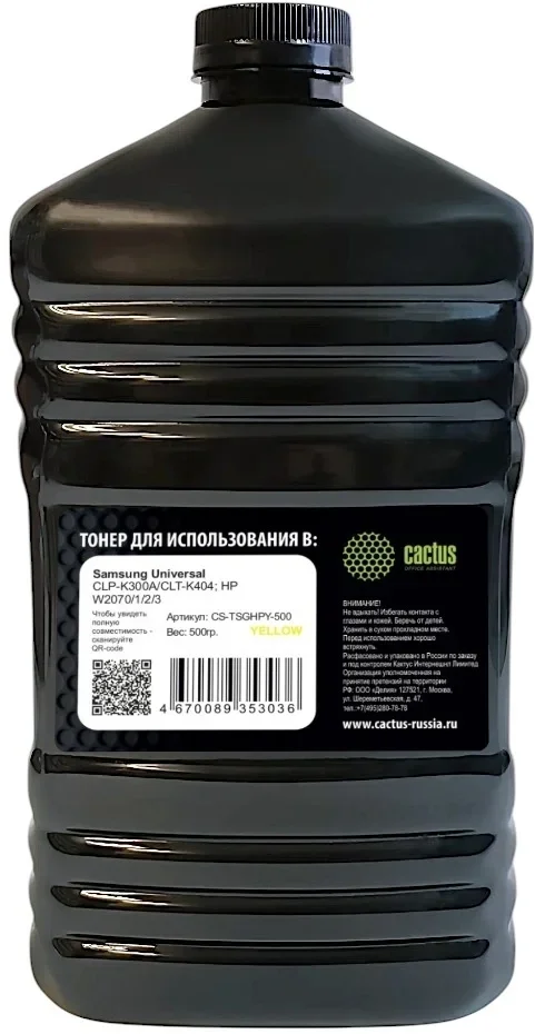 Тонер Cactus CS-TSGHPY-500 желтый флакон 500гр. для принтера  Samsung CLP-K300A/CLT-K404/HP W2070/1/2/3