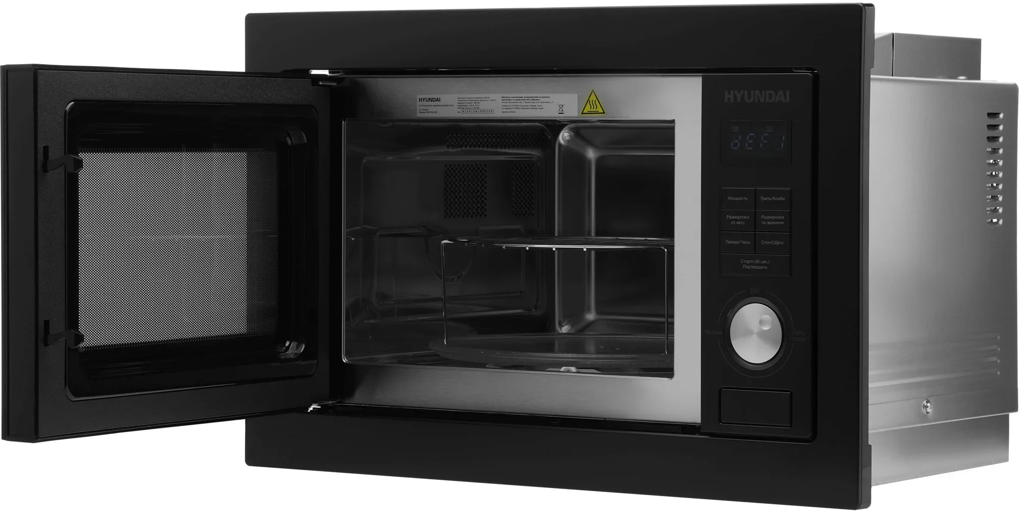 Микроволновая печь Hyundai HBW 2544 BG 25л. 900Вт черный (встраиваемая)