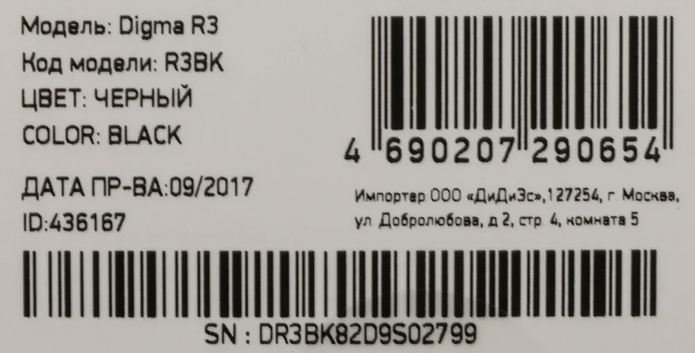 Плеер Flash Digma R3 8Gb черный/0.8"/FM/microSDHC/clip