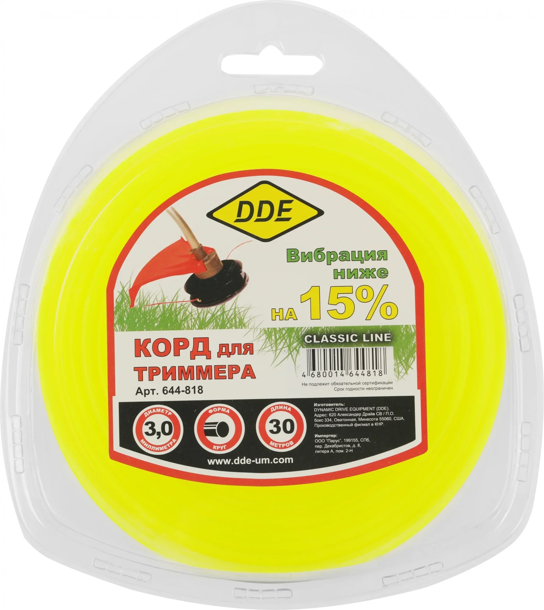 Леска для триммеров DDE 644-818 в блистере ''Classic line'' круг 3.0ммх28м желтый