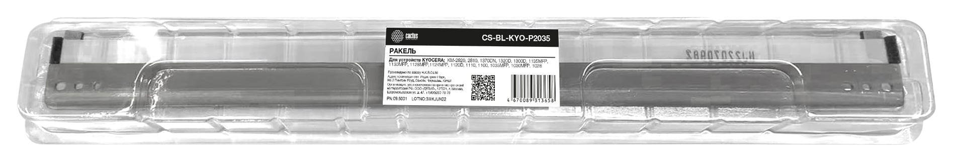 Ракель Cactus CS-BL-KYO-P2035, для Kyocera KM/FS/P-серии