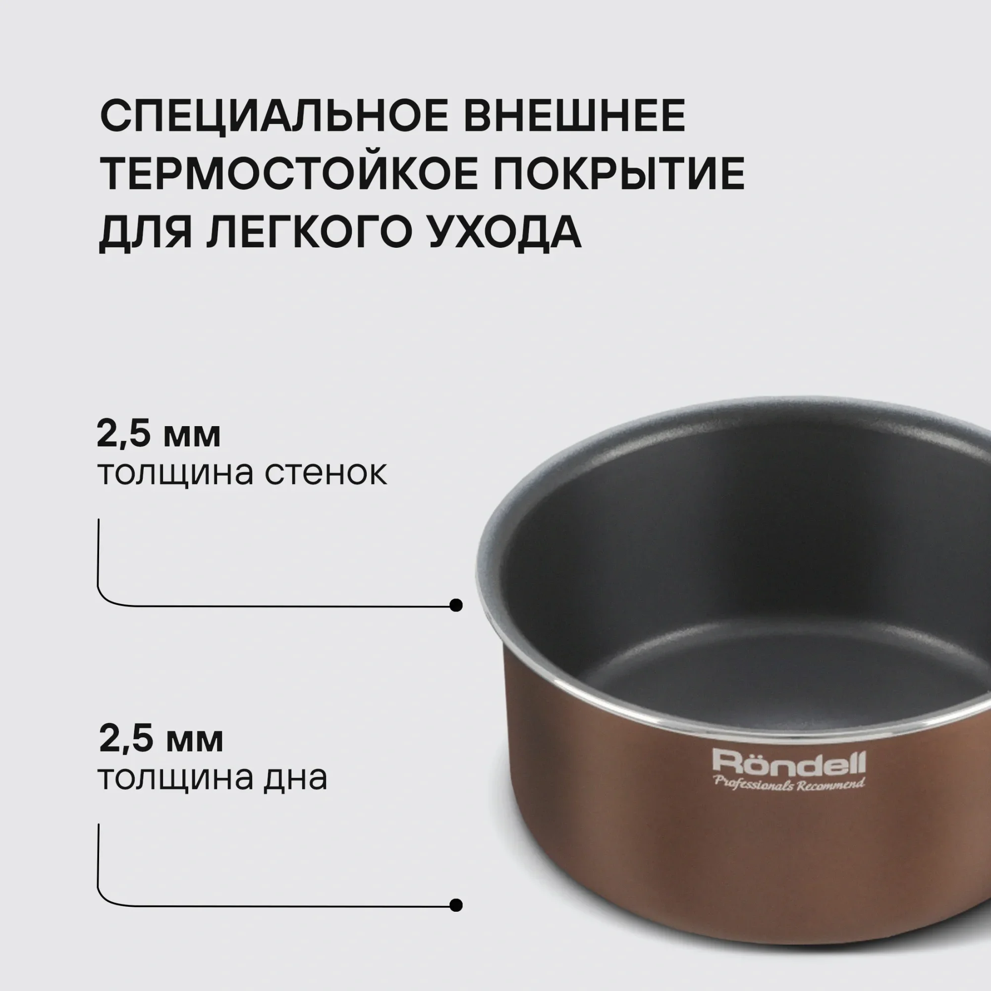 Набор посуды Rondell Kortado RDA-1787 6 предметов