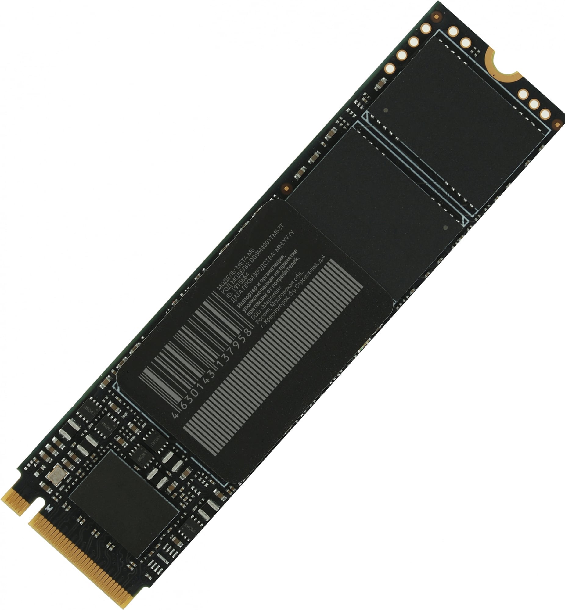 Накопитель SSD Digma 1Tb META M6, 2280, PCIe 4.0 x4, NVMe (DGSM4001TM63T)