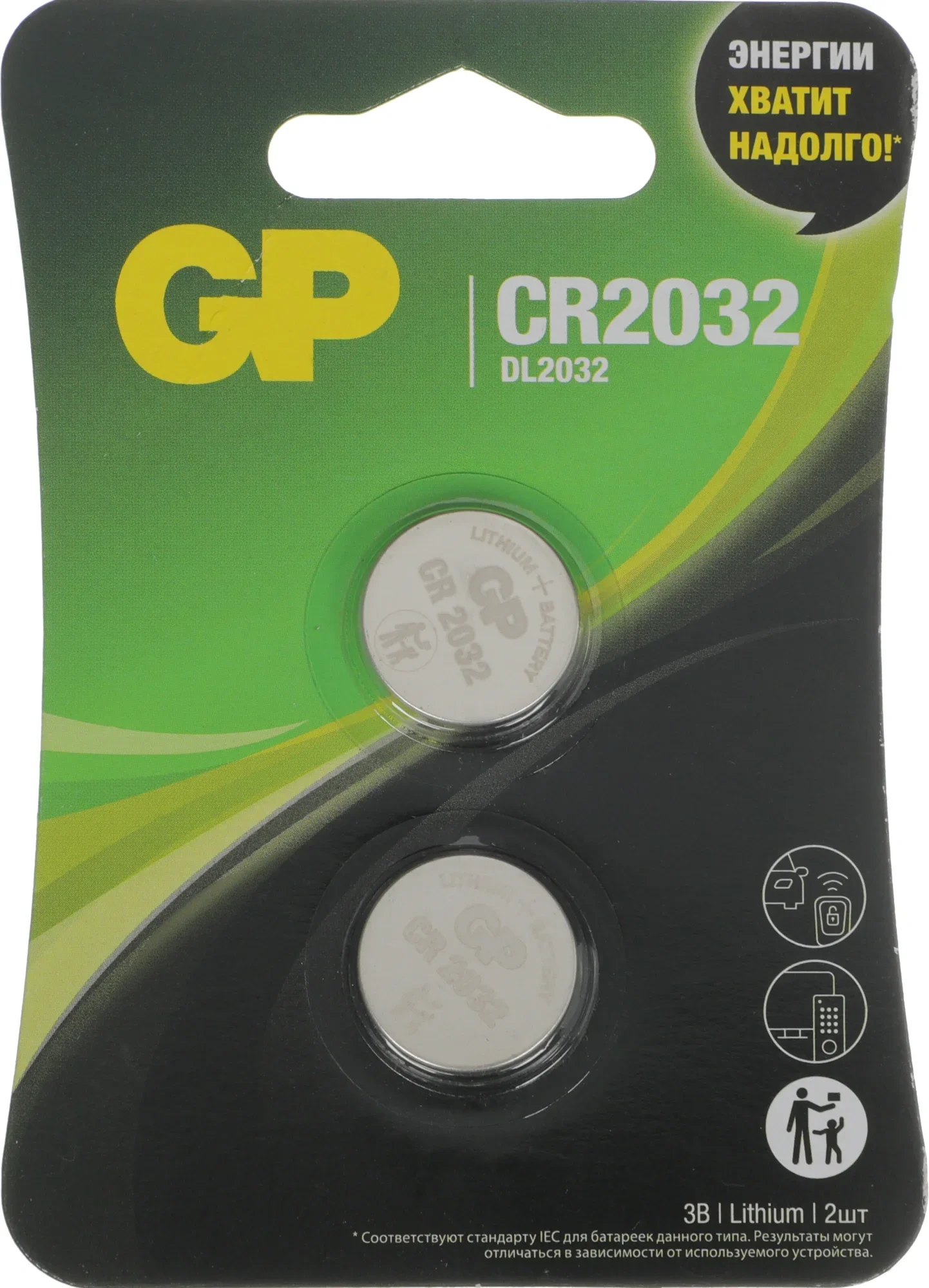 <106573> Элемент питания CR2032, 3V, 2шт, GP CR2032-2CRU2 [GP CR2032-2CRU2]