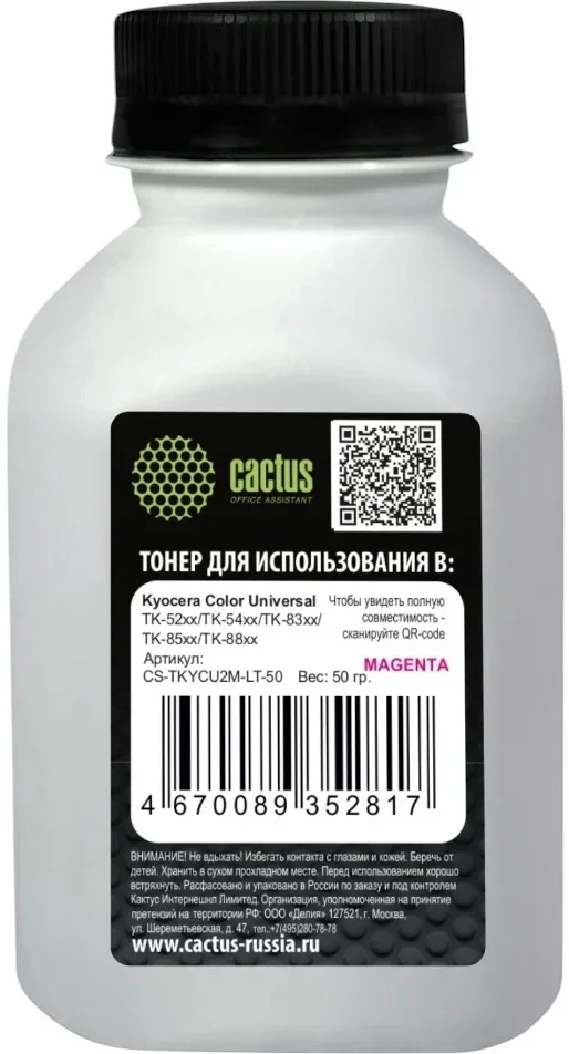 Тонер Cactus CS-TKYCU2M-LT-50 пурпурный флакон 50гр. для принтера Kyocera Color Universal TK-52xx/TK-54xx/TK-83xx/TK-85xx/TK-88xx