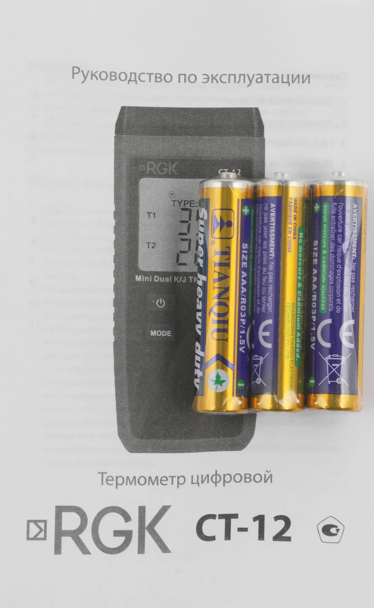 Термометр RGK CT-12+TR-10A+TR-10S контактный красный/черный (779838)