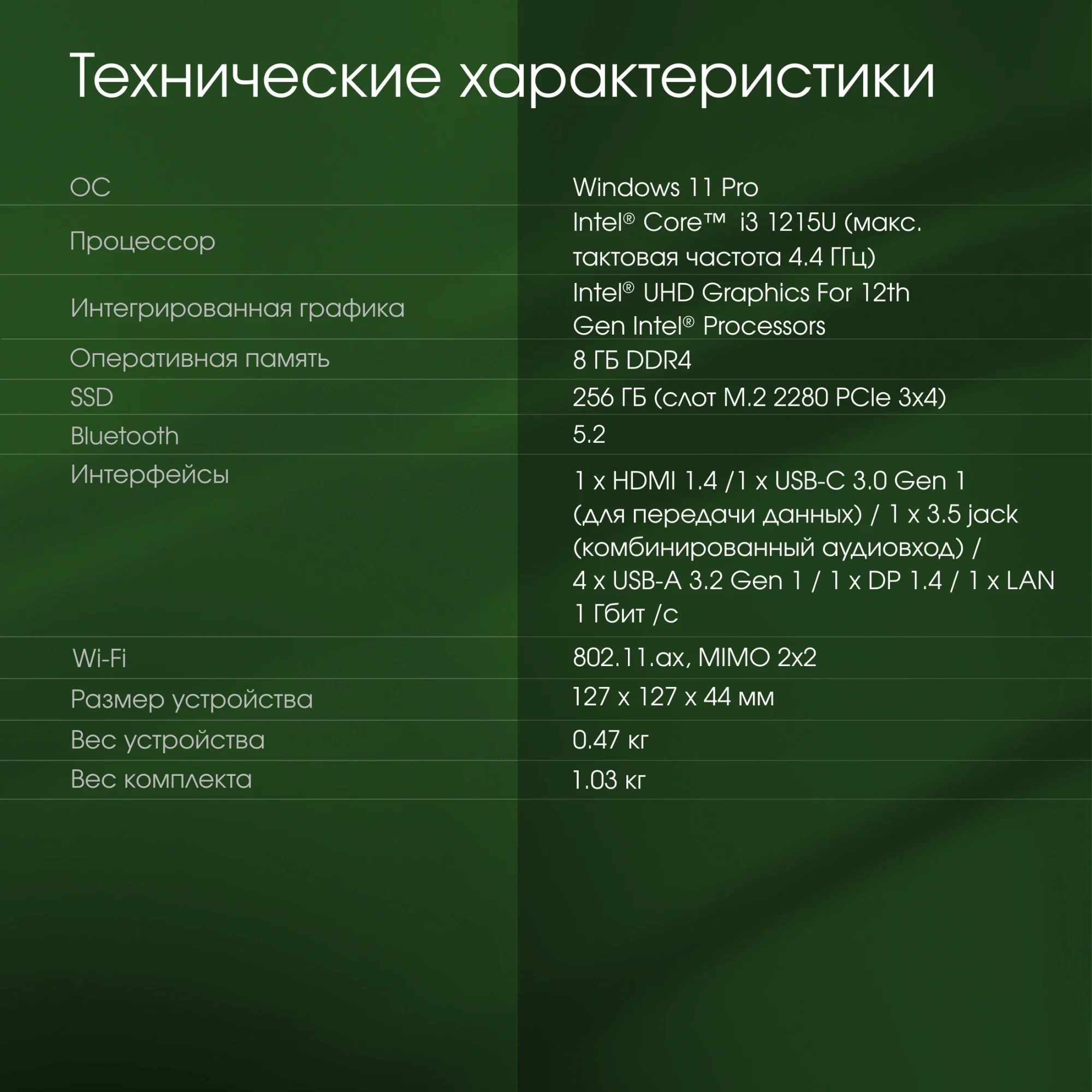 Неттоп Digma Pro Minimax U1 i3 1215U (1.2) 8Gb SSD256Gb UHDG Windows 11 Pro GbitEth WiFi BT 60W темно-серый/черный (DPP3-8CXW01)