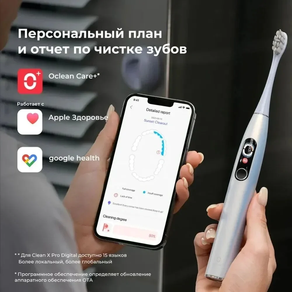 Электрическая зубная щетка Oclean X Pro Digital Set Y2076, золотистый (C01000384)