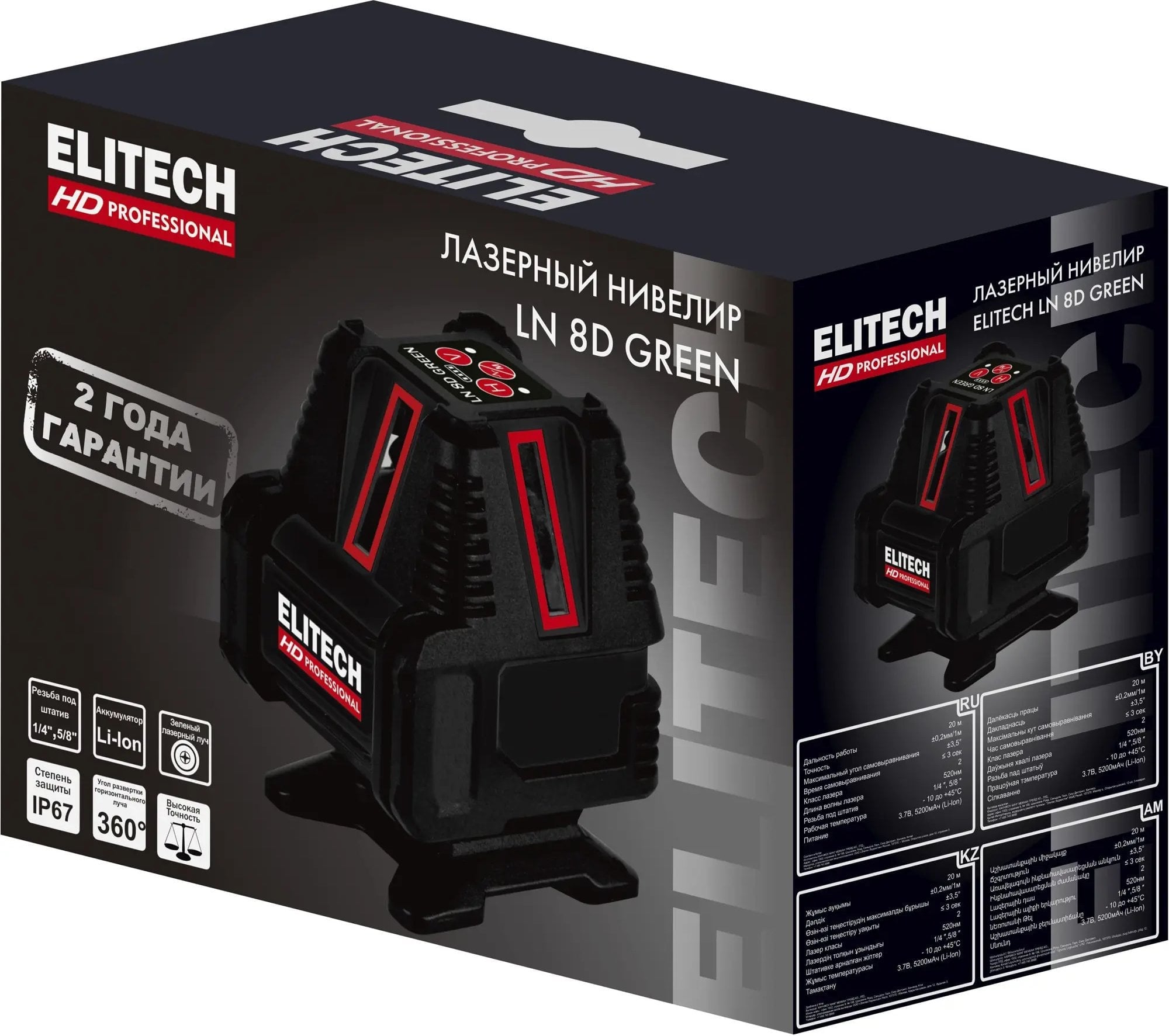 Нивелир лазерн. Elitech LN 8D GREEN 2кл.лаз. 520нм цв.луч. зеленый 5луч. (204735)
