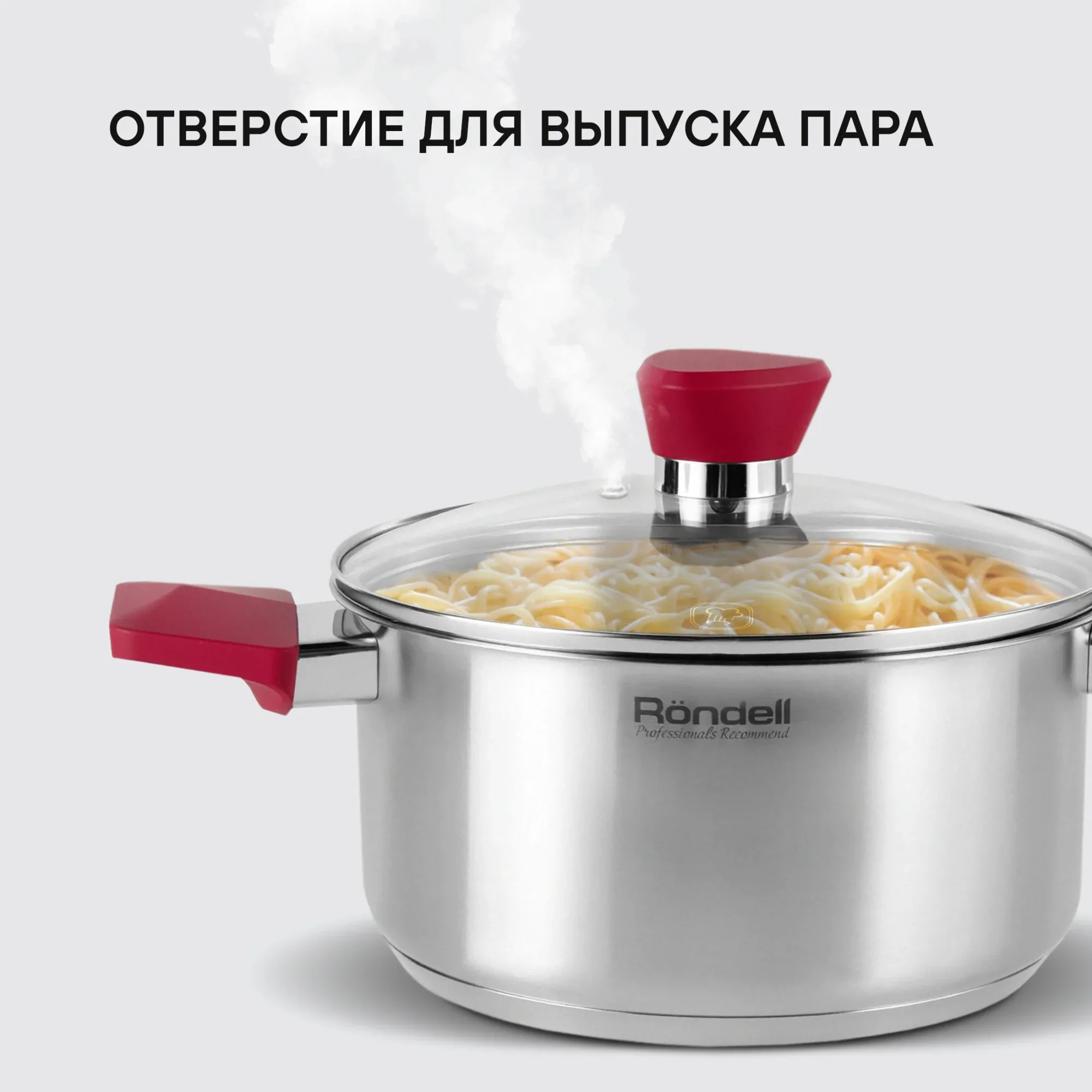 Набор посуды Rondell Strike RDS-818 8 предметов