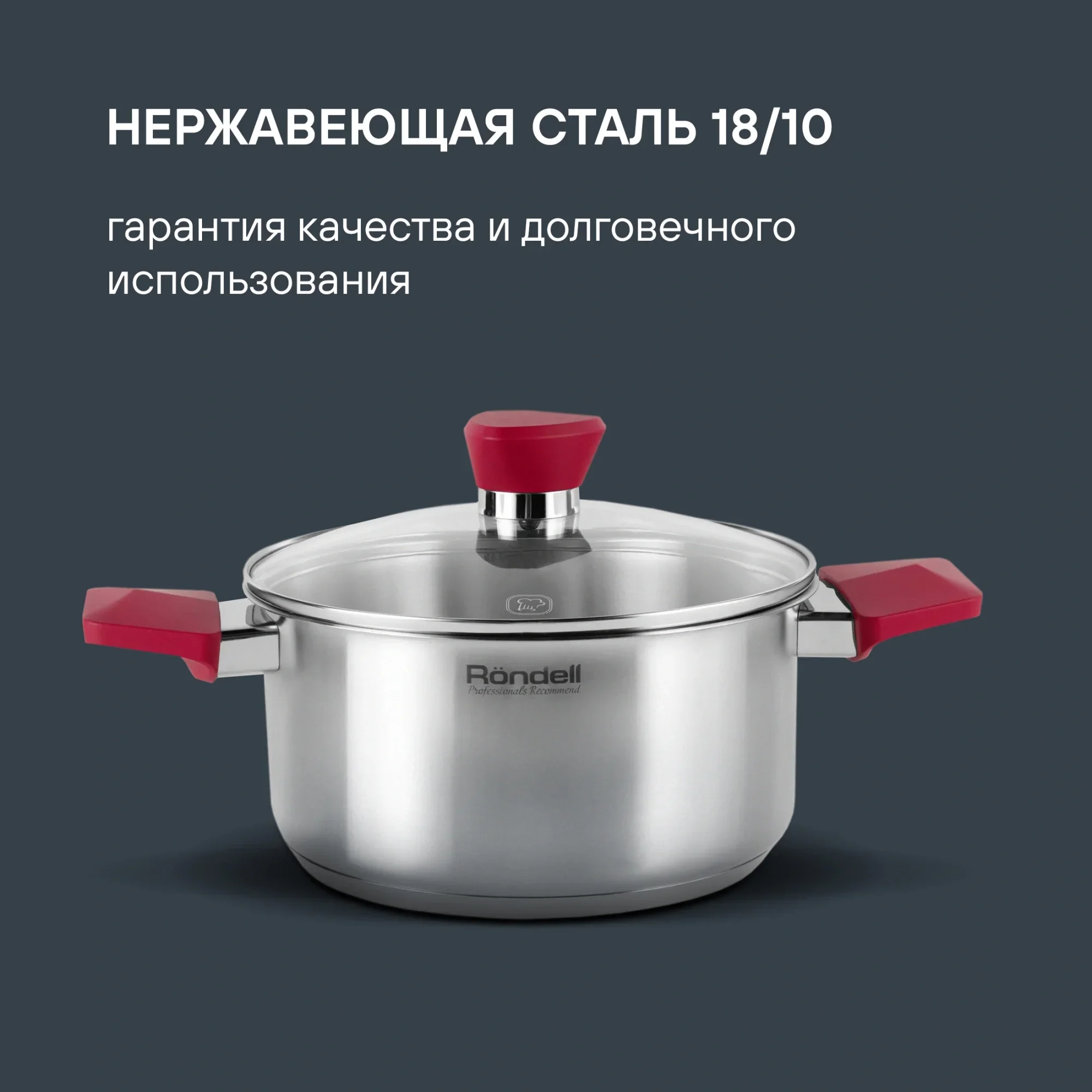 Набор посуды Rondell Strike RDS-818 8 предметов