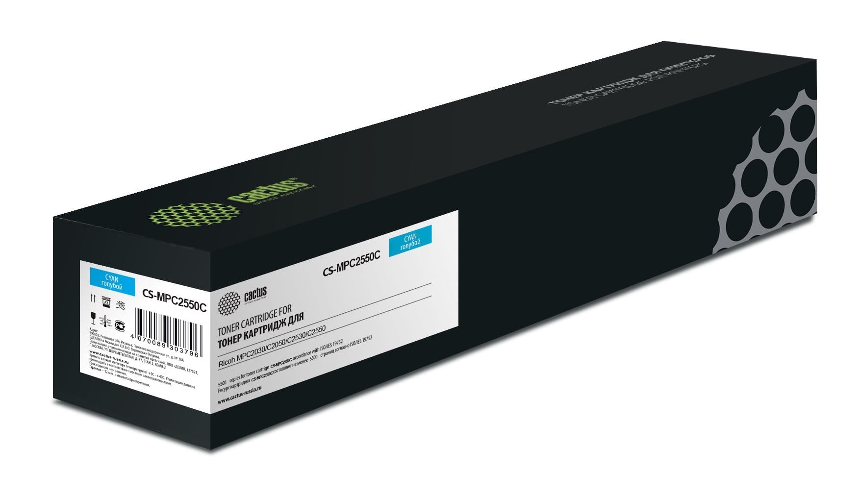 Картридж лазерный Cactus CS-MPC2550C (841197) голубой (5500 стр.) для Ricoh MPC2030/C2050/C2530/C2550