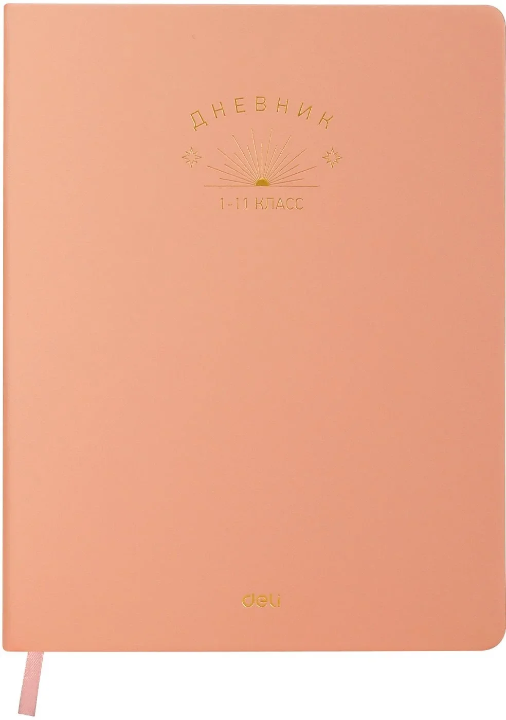 Дневник школьный Deli CN150-PINK розовый 48л. универсальный обл.тверд. мел.карт.