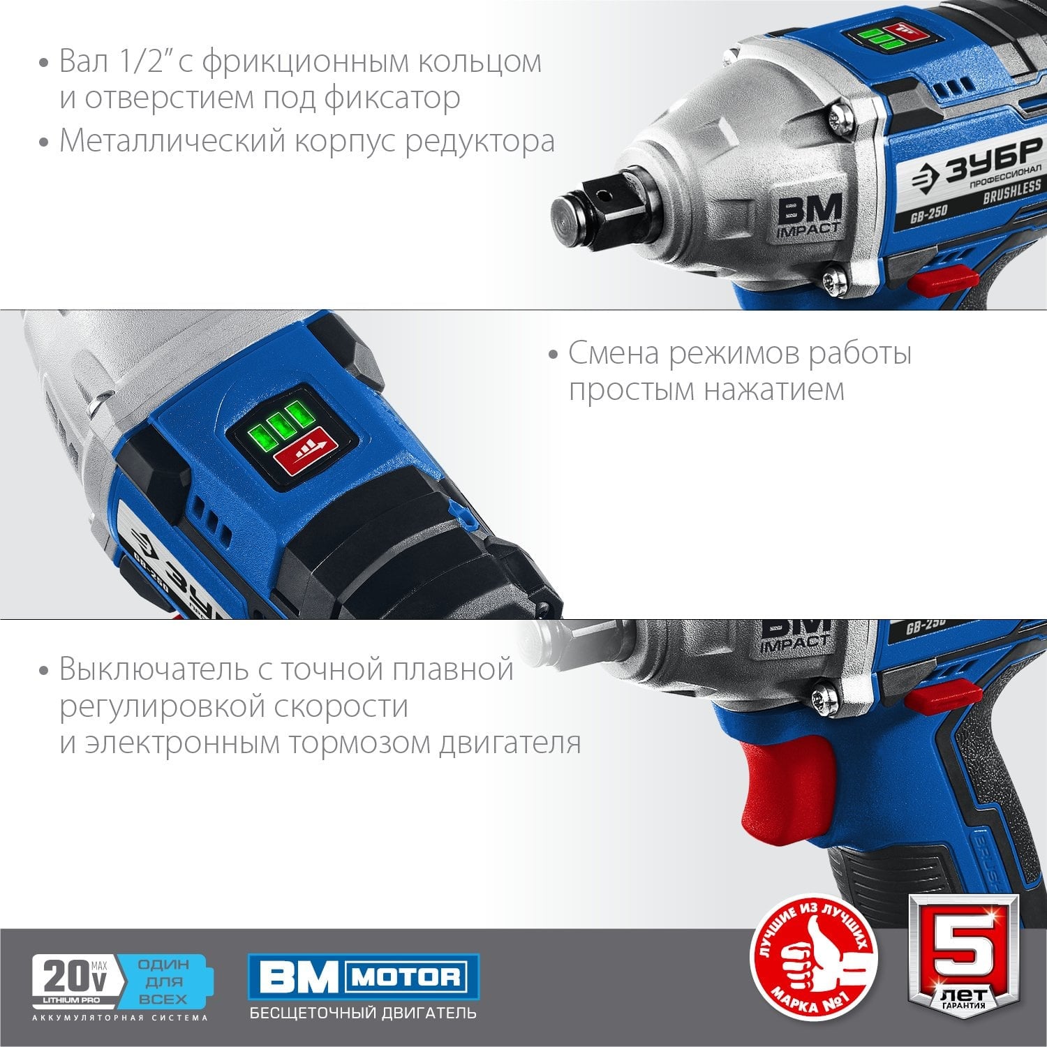 Гайковерт Зубр GB-250-22 аккум. патрон:квад.1/2" (кейс в комплекте)