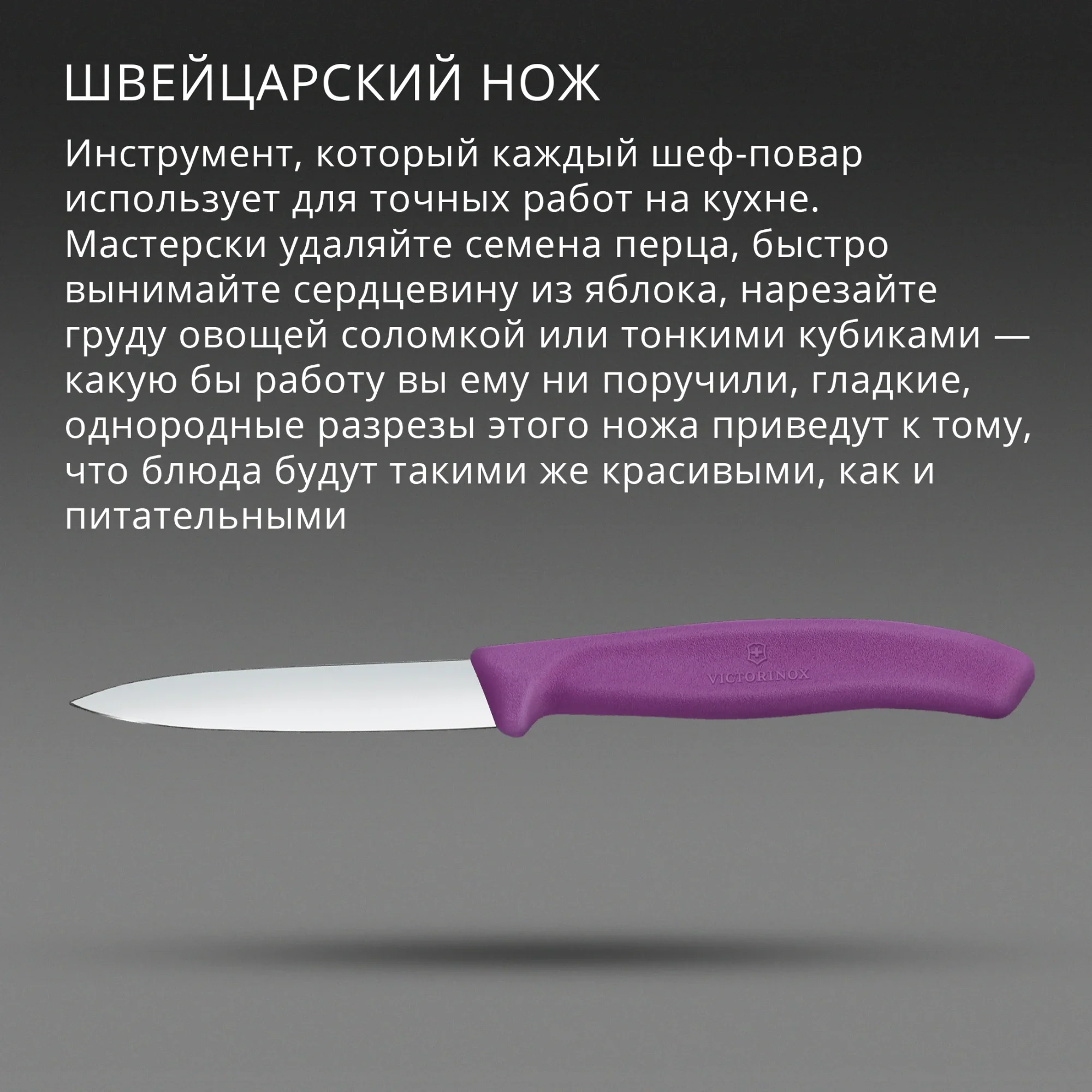 Нож Victorinox 6.7605.C1, Swiss Classic, 80мм, пурпурный