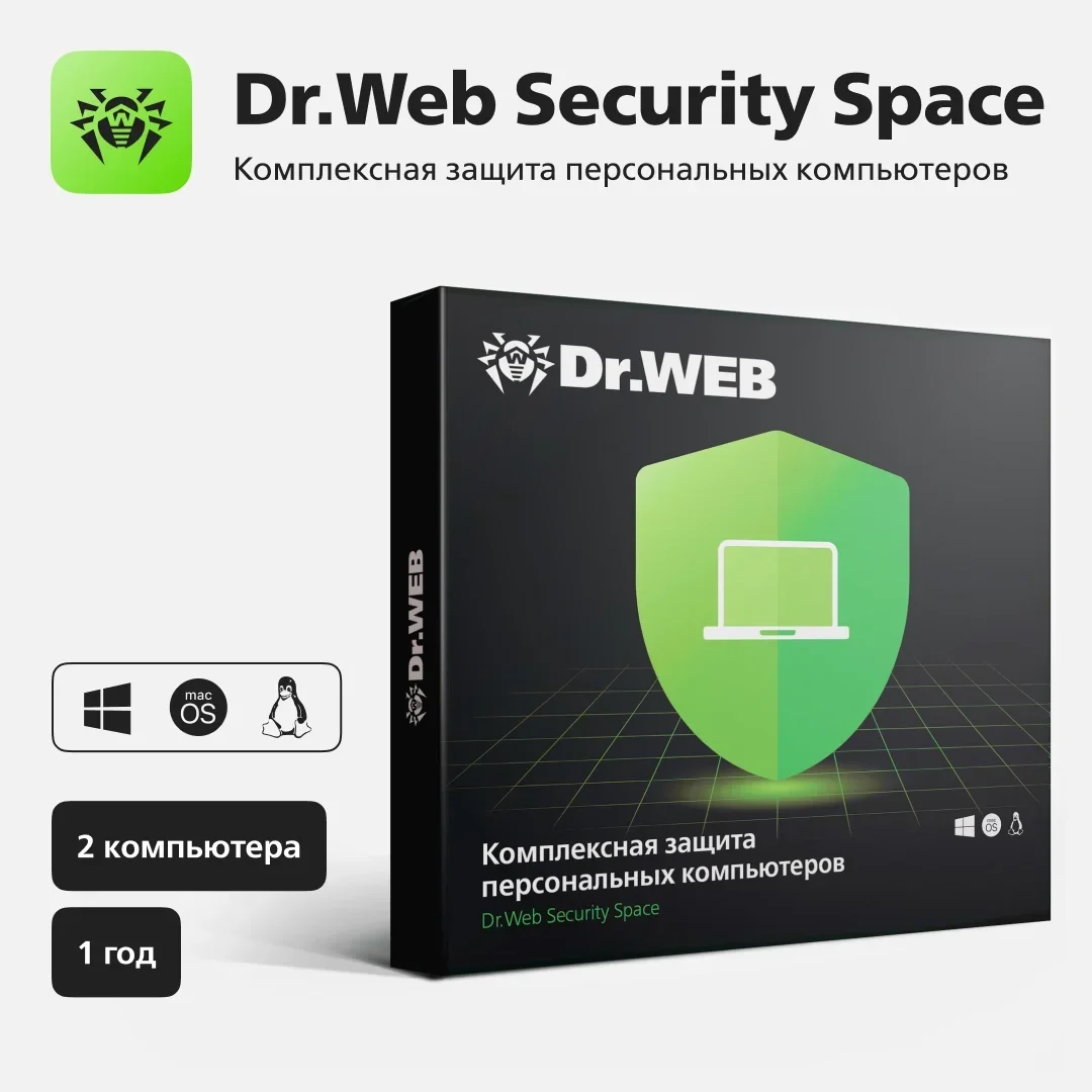 Антивирус DR.Web BHW-B-12M-2-A3, Security Space, 2 ПК, 1 год