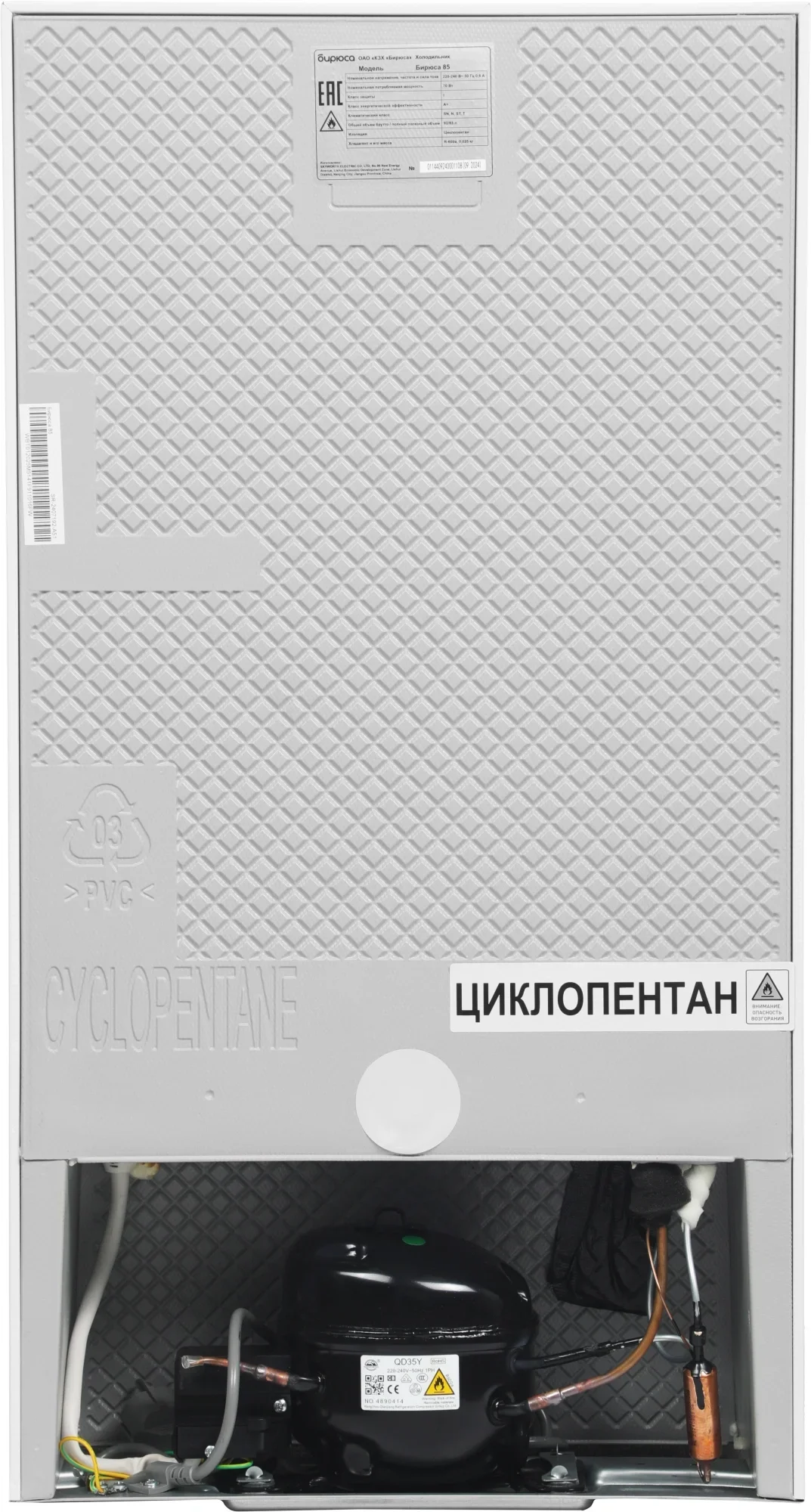 Холодильник Бирюса Б-85 1-нокамерн. белый