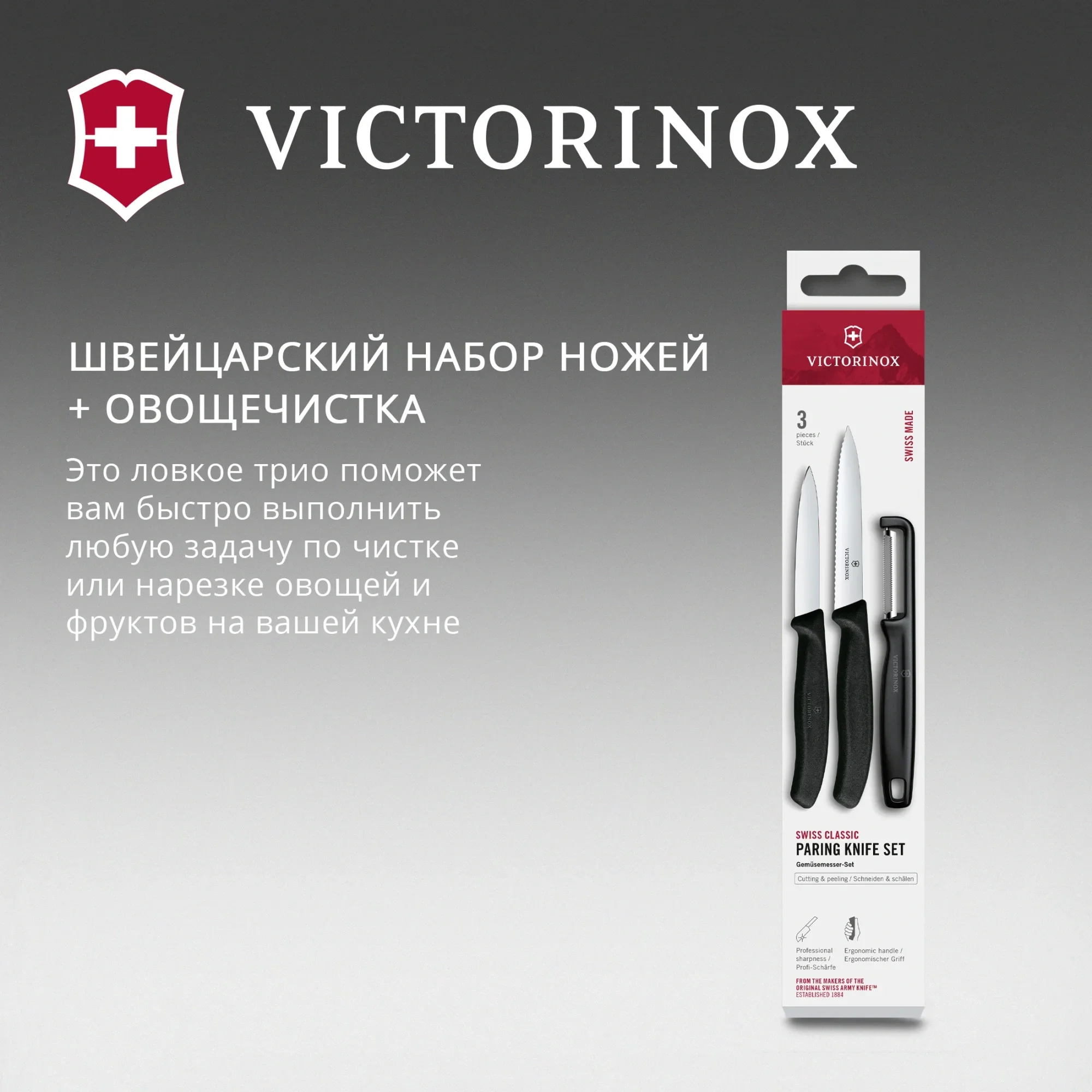 Набор ножей кухон. Victorinox Swiss Classic 6.7113.33 для овощей  компл.:3предм.  овощеч.  черный европодвес