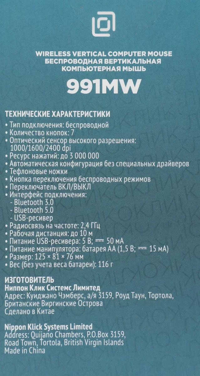 Мышь Оклик 991MW черный/серый/серебристый оптическая 2400dpi silent беспров. BT/Radio USB для ноутбука 7but (1885263)