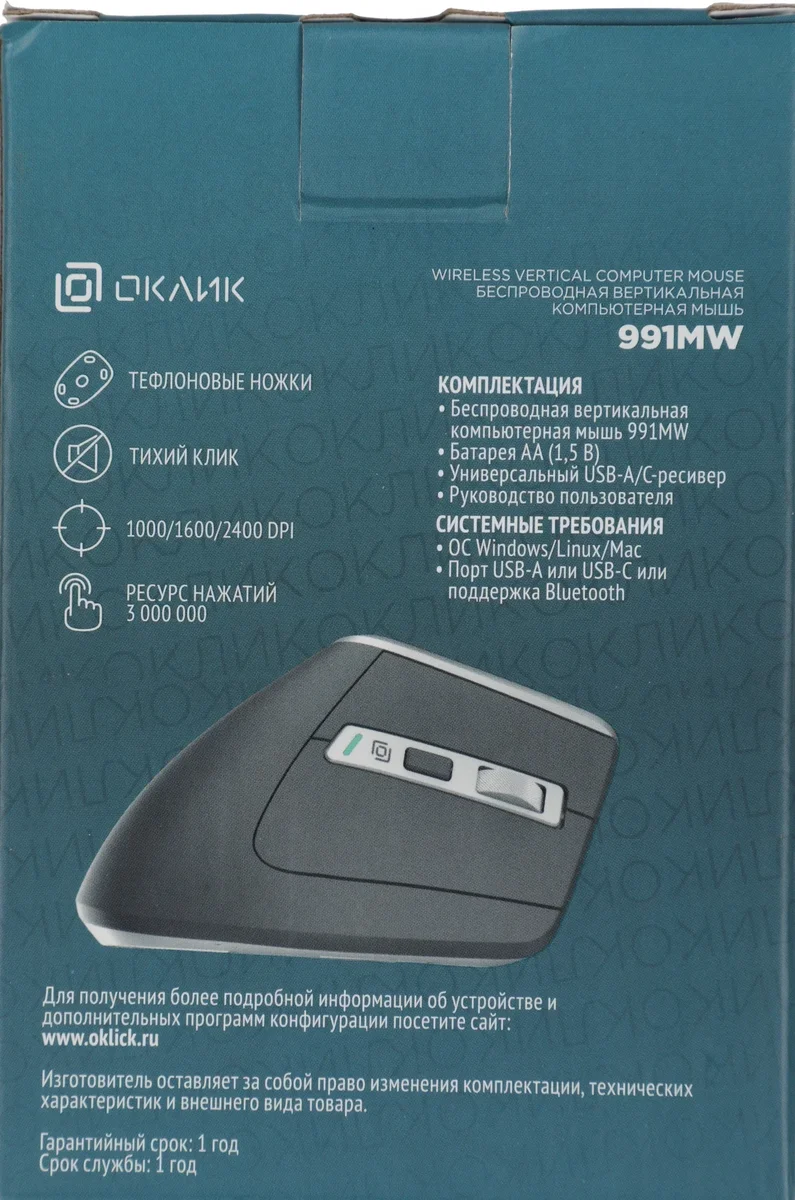 Мышь Оклик 991MW черный/серый/серебристый оптическая 2400dpi silent беспров. BT/Radio USB для ноутбука 7but (1885263)