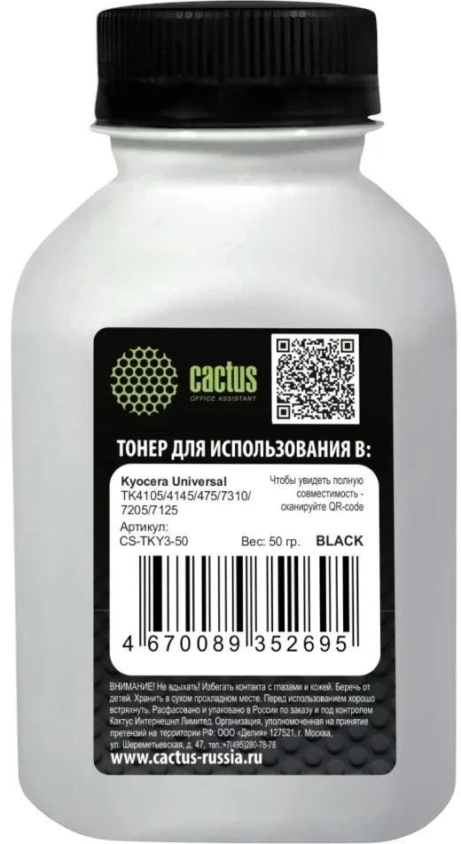 Тонер Cactus CS-TKY3-50 черный флакон 50гр. для  принтера  Kyoсera  Universal TK4105/4145/475/7310/7205/7125