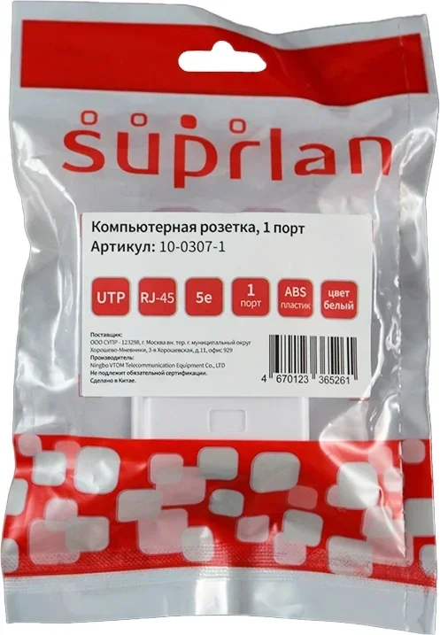 Розетка Suprlan 10-0307-1 наклад. RJ45 1 кат.5E UTP бел.